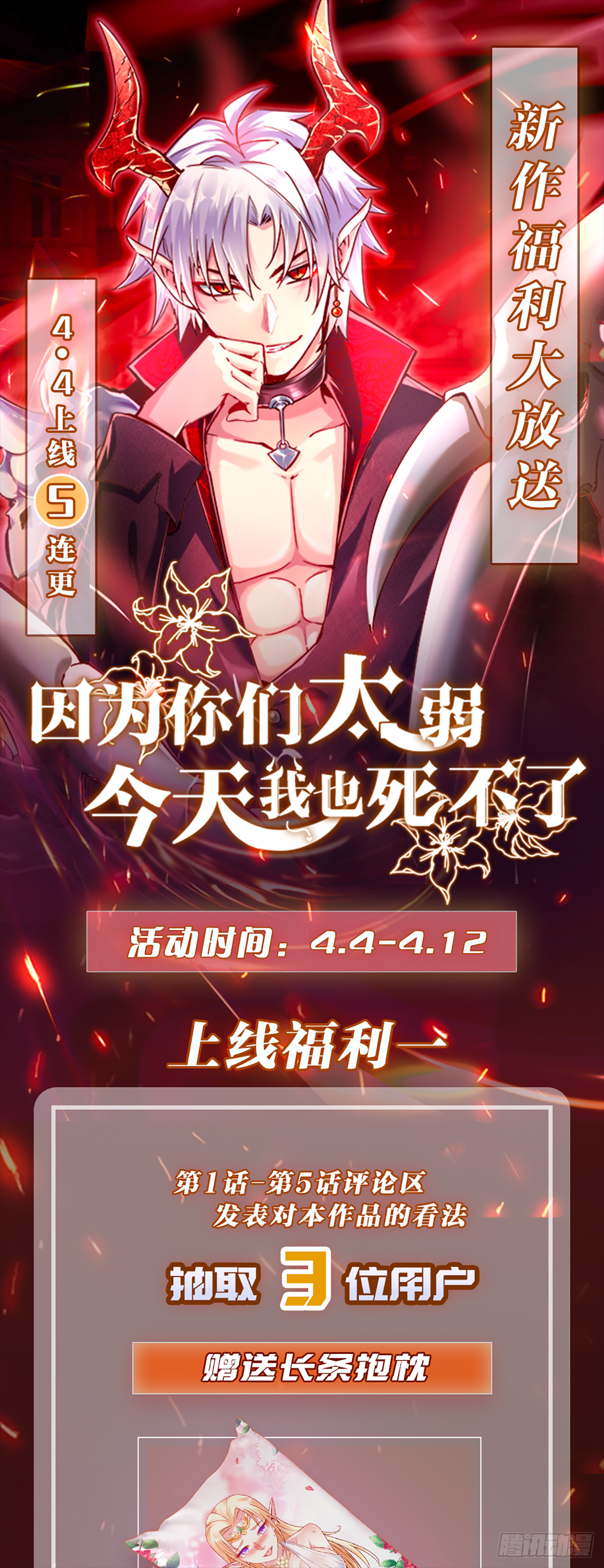 因爲你們太弱我今天也死不了 - 05 牛逼克拉斯!(3/3) - 2