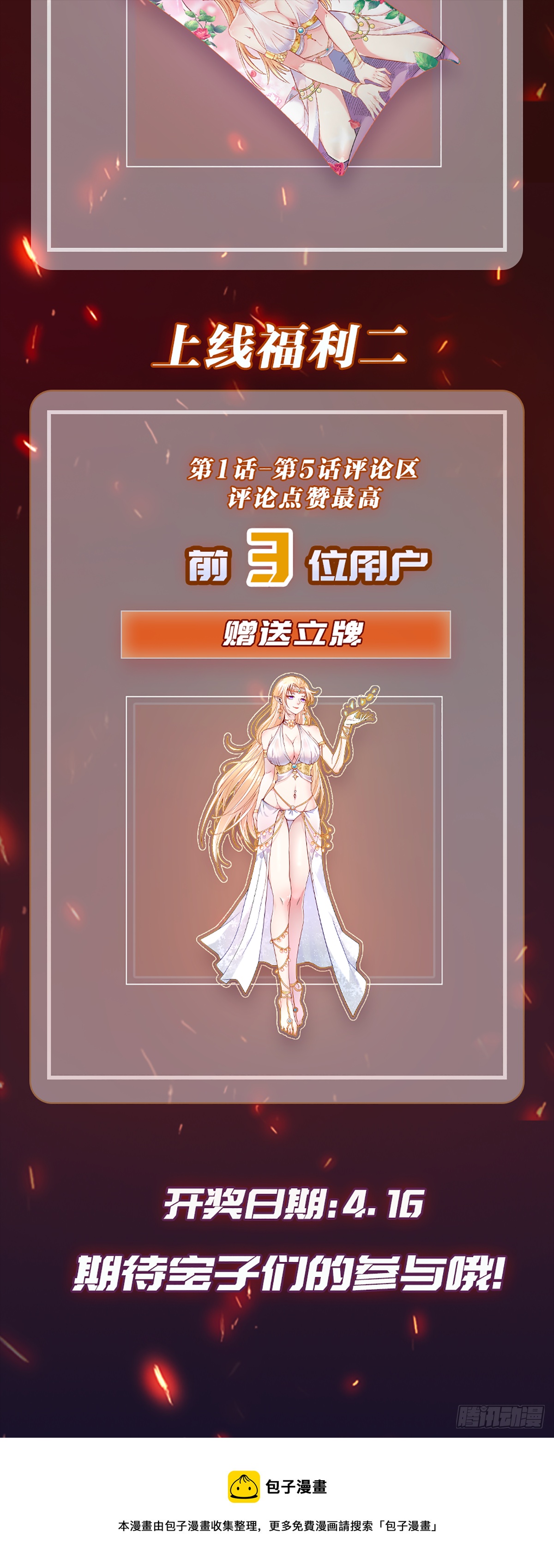 因爲你們太弱我今天也死不了 - 05 牛逼克拉斯!(3/3) - 1