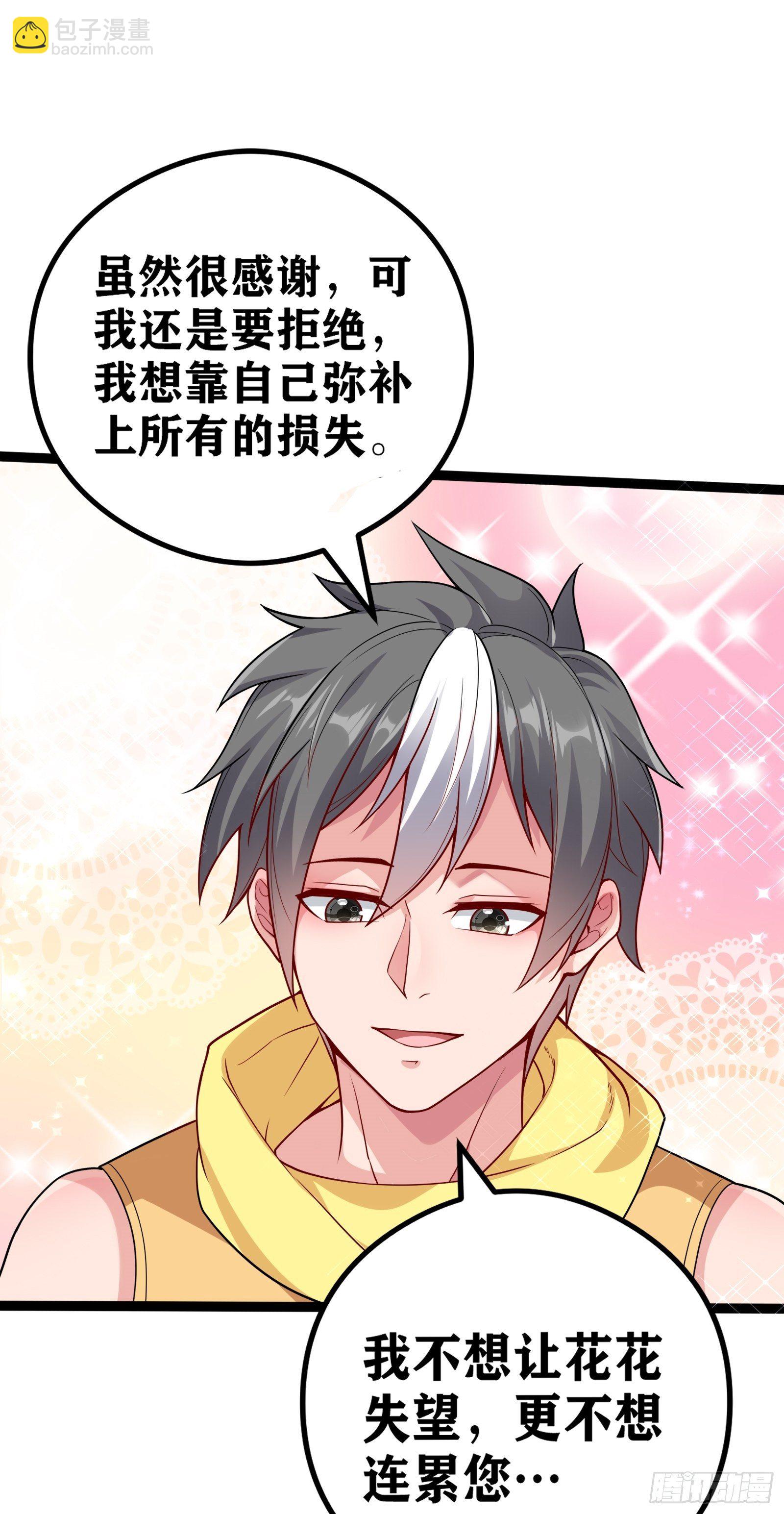 因爲你們太弱我今天也死不了 - 05 牛逼克拉斯!(1/3) - 4