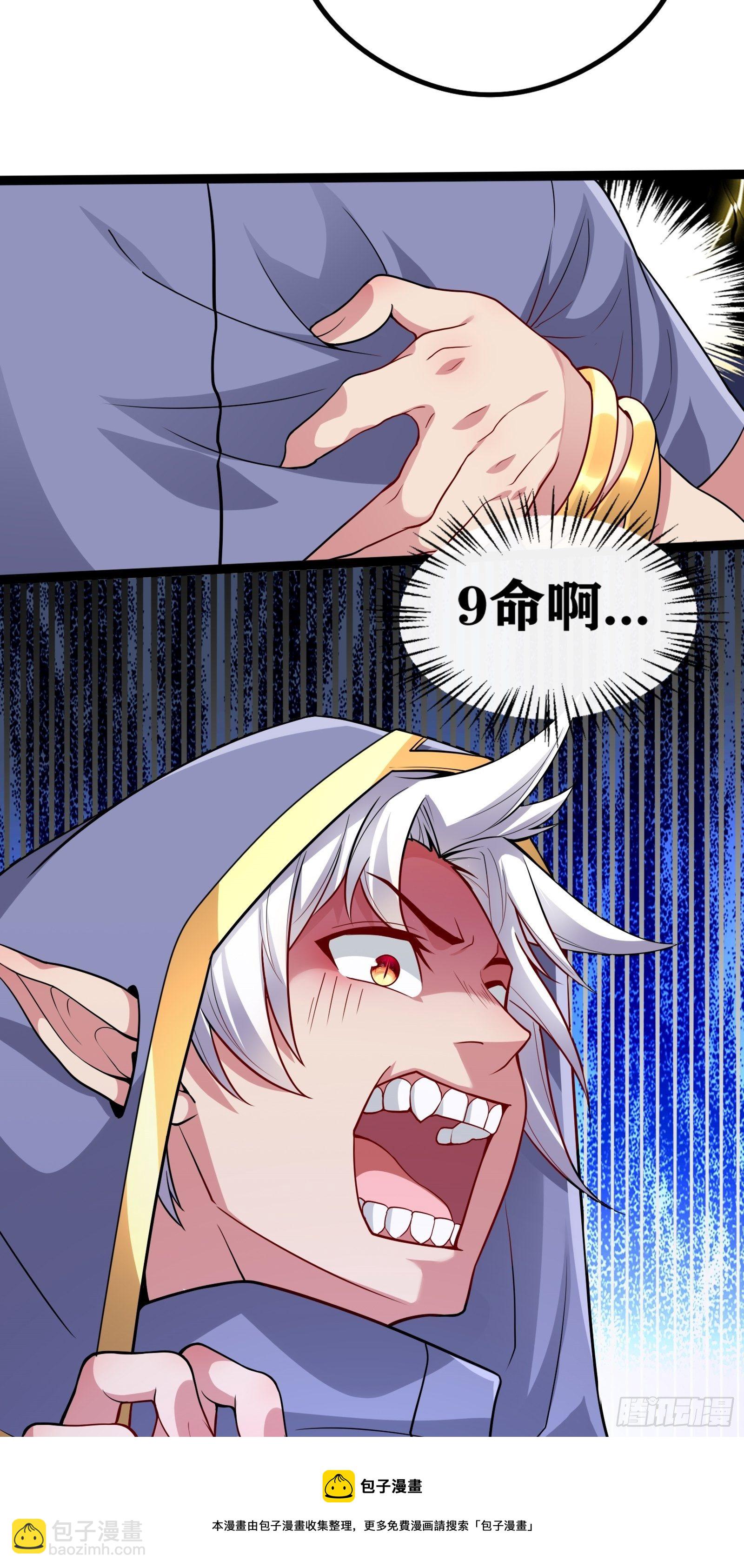 因爲你們太弱我今天也死不了 - 05 牛逼克拉斯!(1/3) - 5