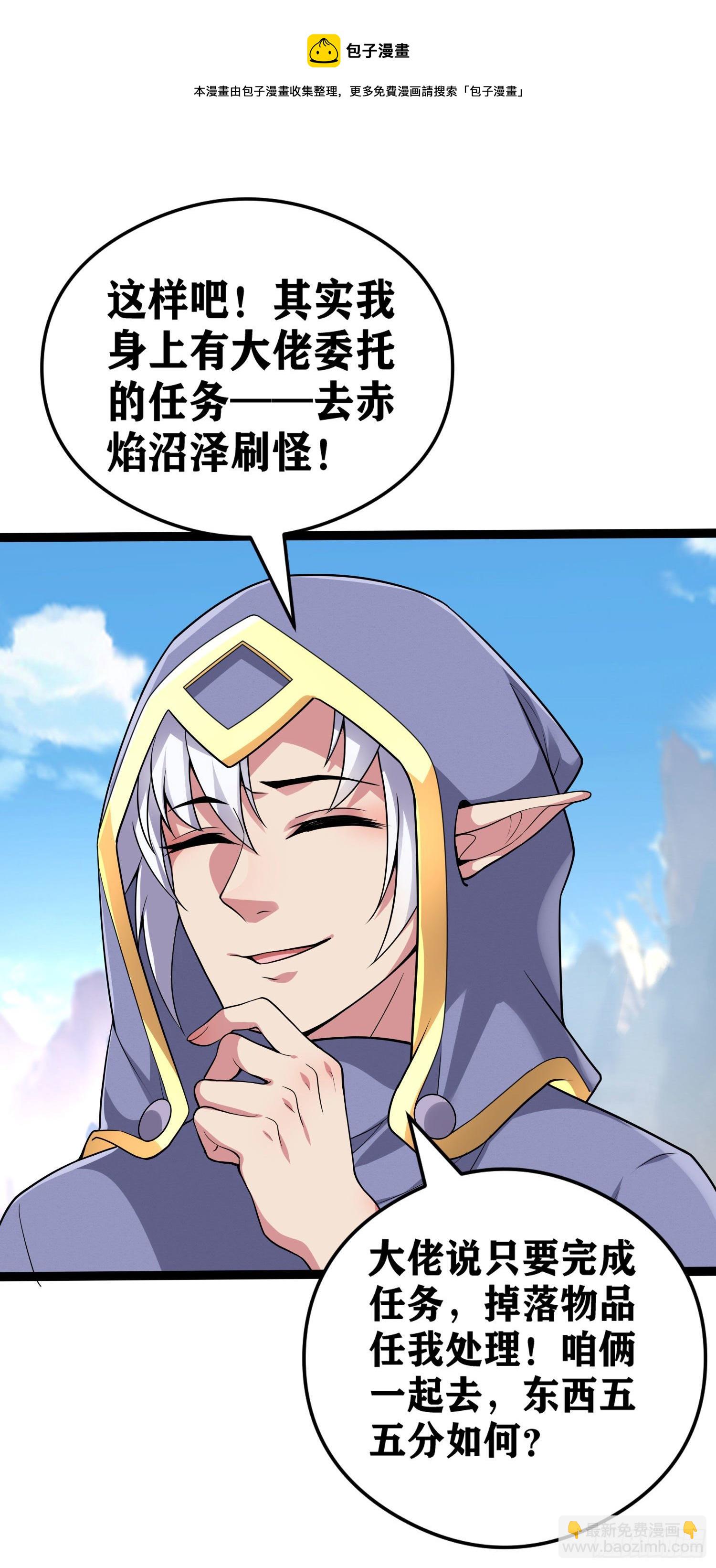 因爲你們太弱我今天也死不了 - 05 牛逼克拉斯!(1/3) - 1