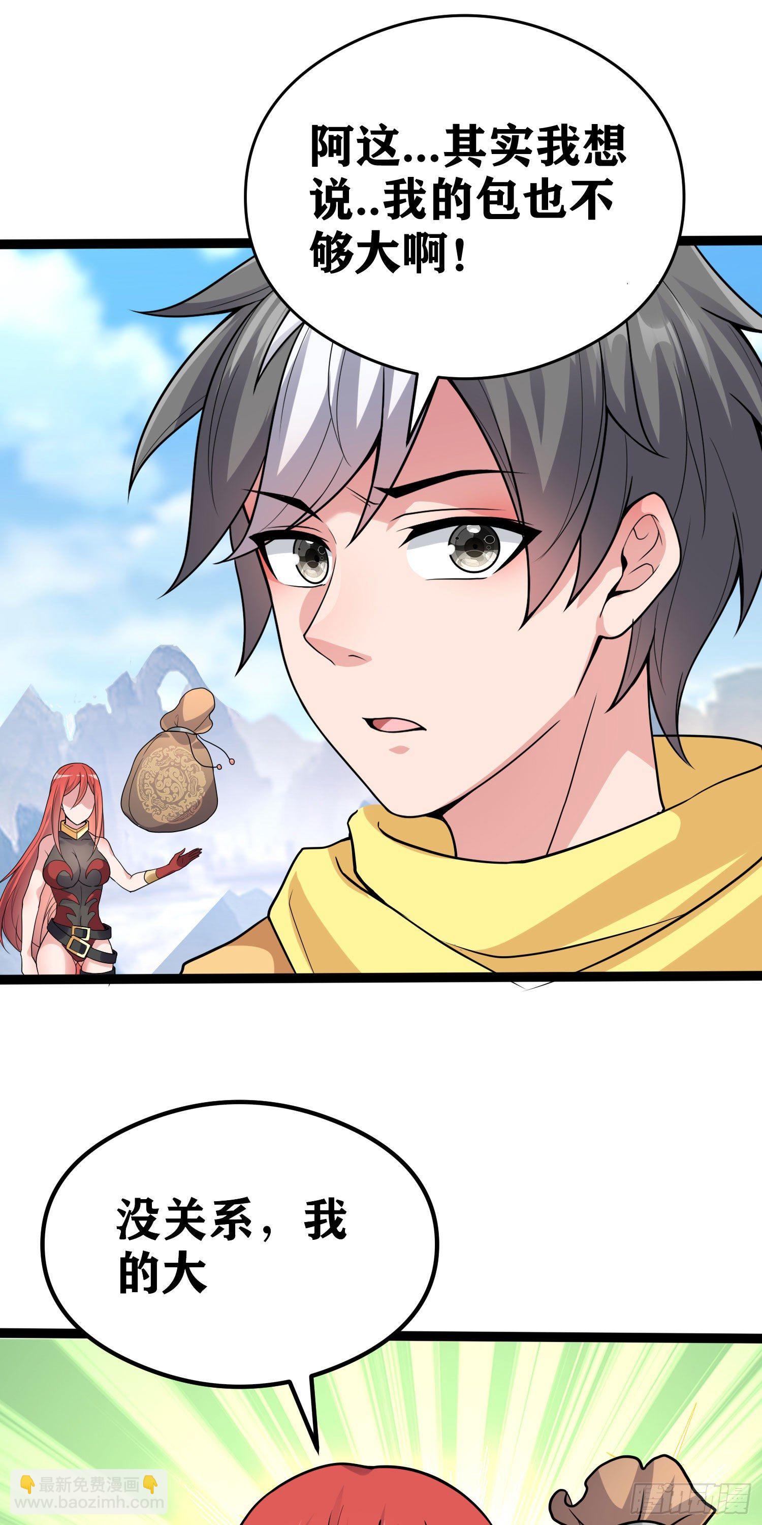 因爲你們太弱我今天也死不了 - 05 牛逼克拉斯!(1/3) - 4