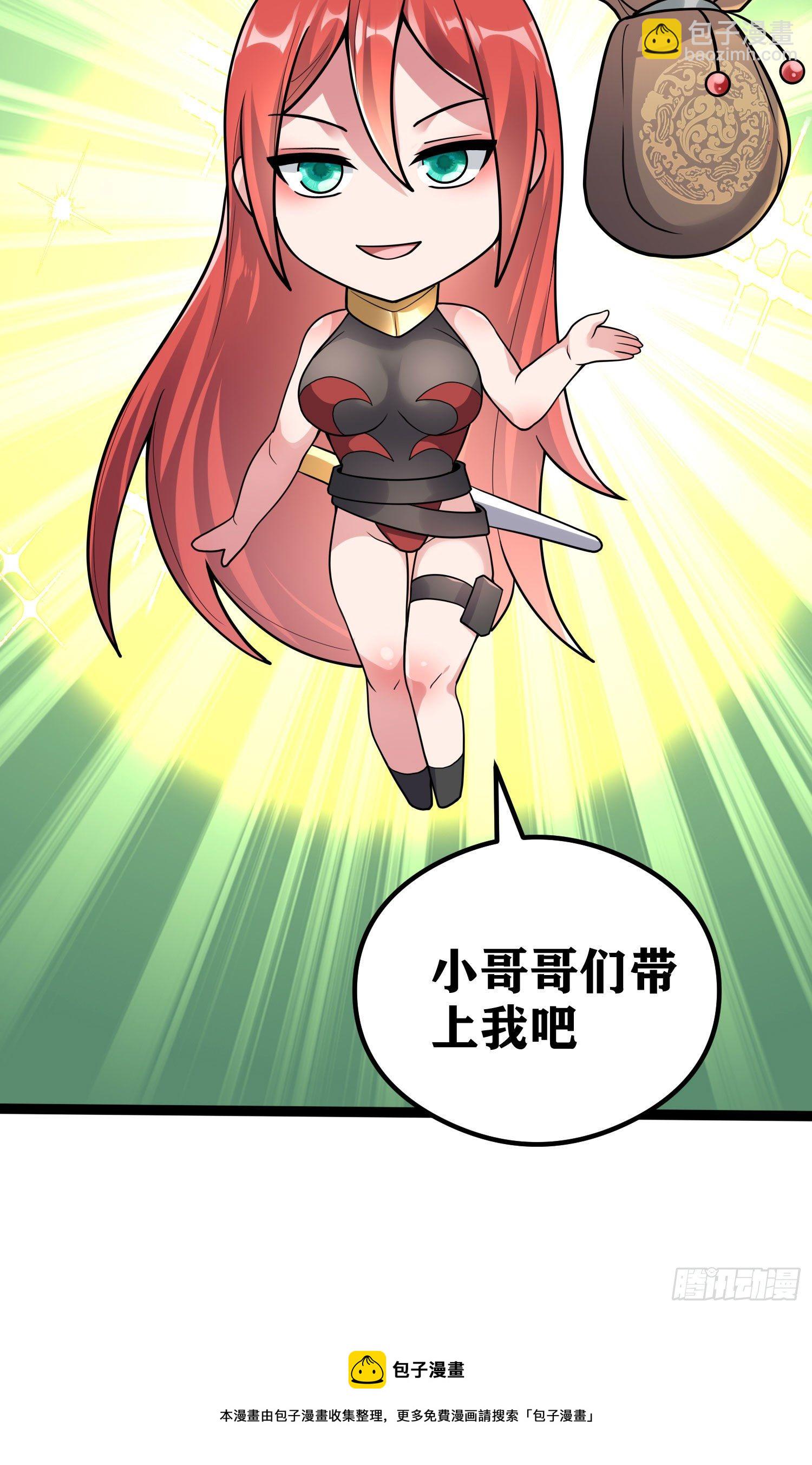 因爲你們太弱我今天也死不了 - 05 牛逼克拉斯!(1/3) - 5