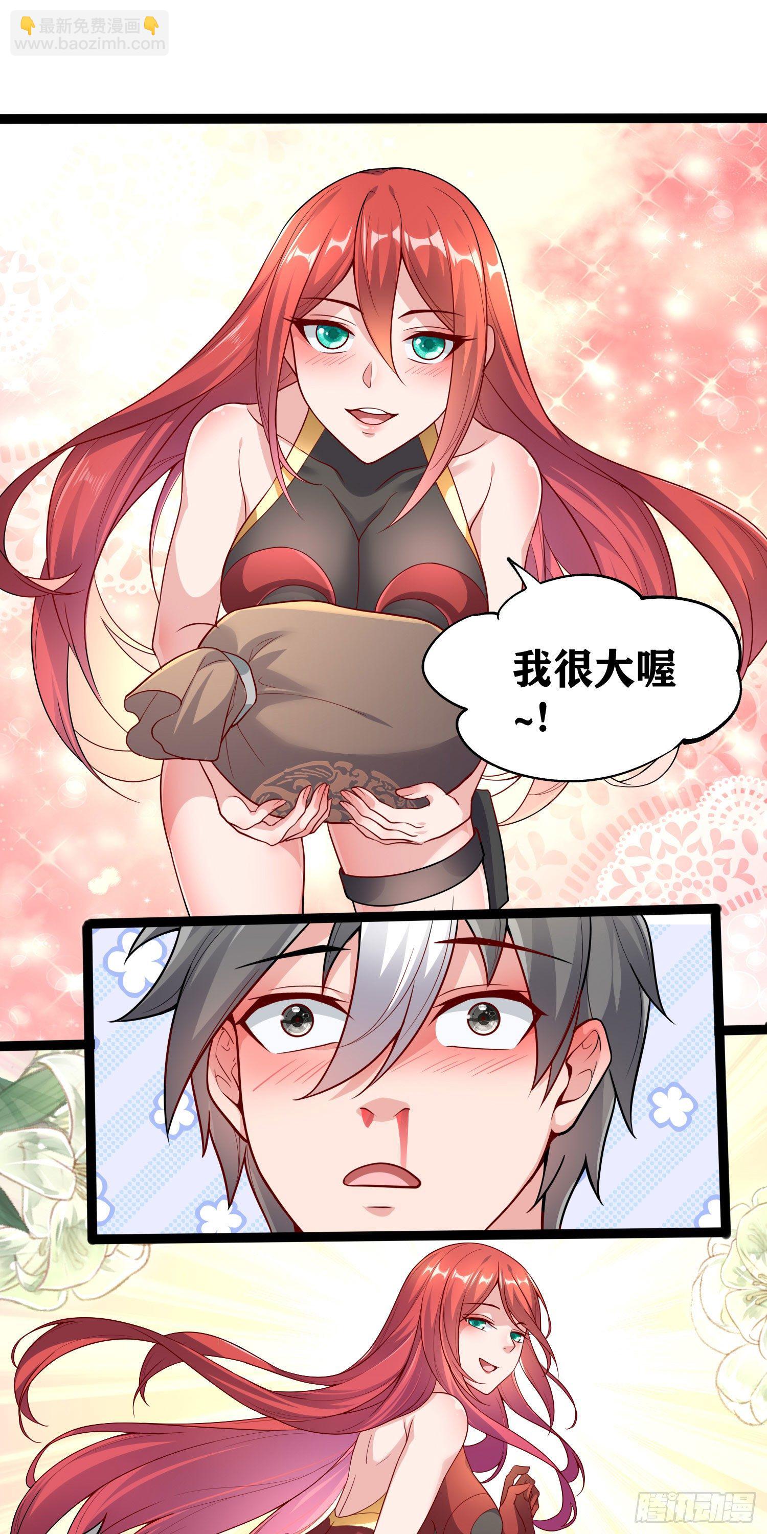 因爲你們太弱我今天也死不了 - 05 牛逼克拉斯!(1/3) - 6