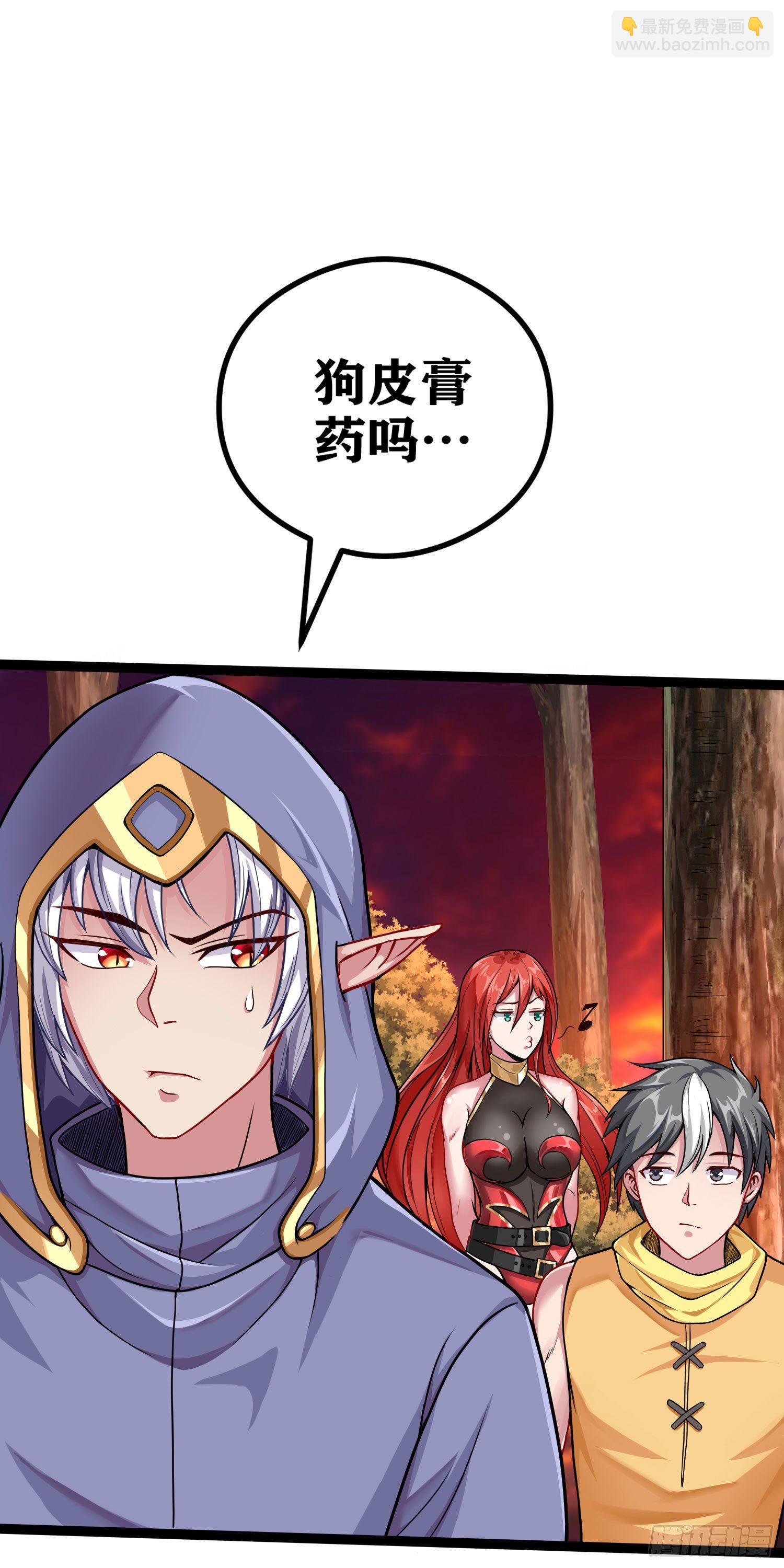 因爲你們太弱我今天也死不了 - 05 牛逼克拉斯!(1/3) - 3