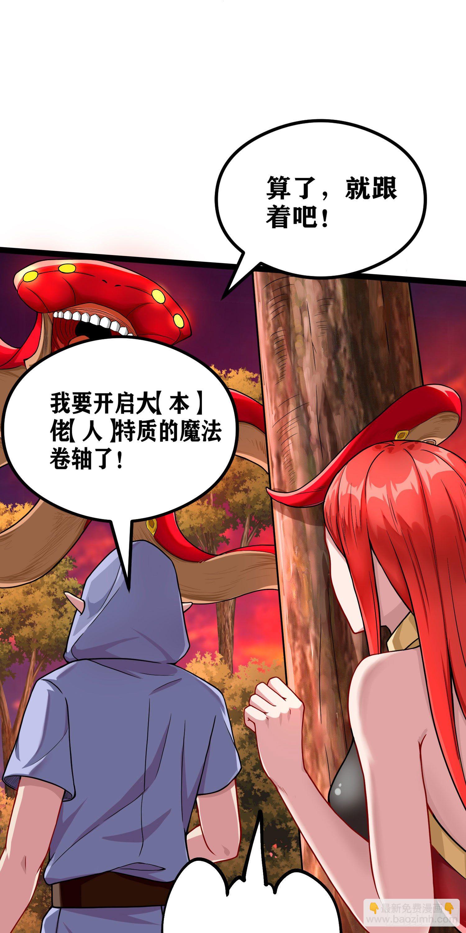 因爲你們太弱我今天也死不了 - 05 牛逼克拉斯!(1/3) - 4