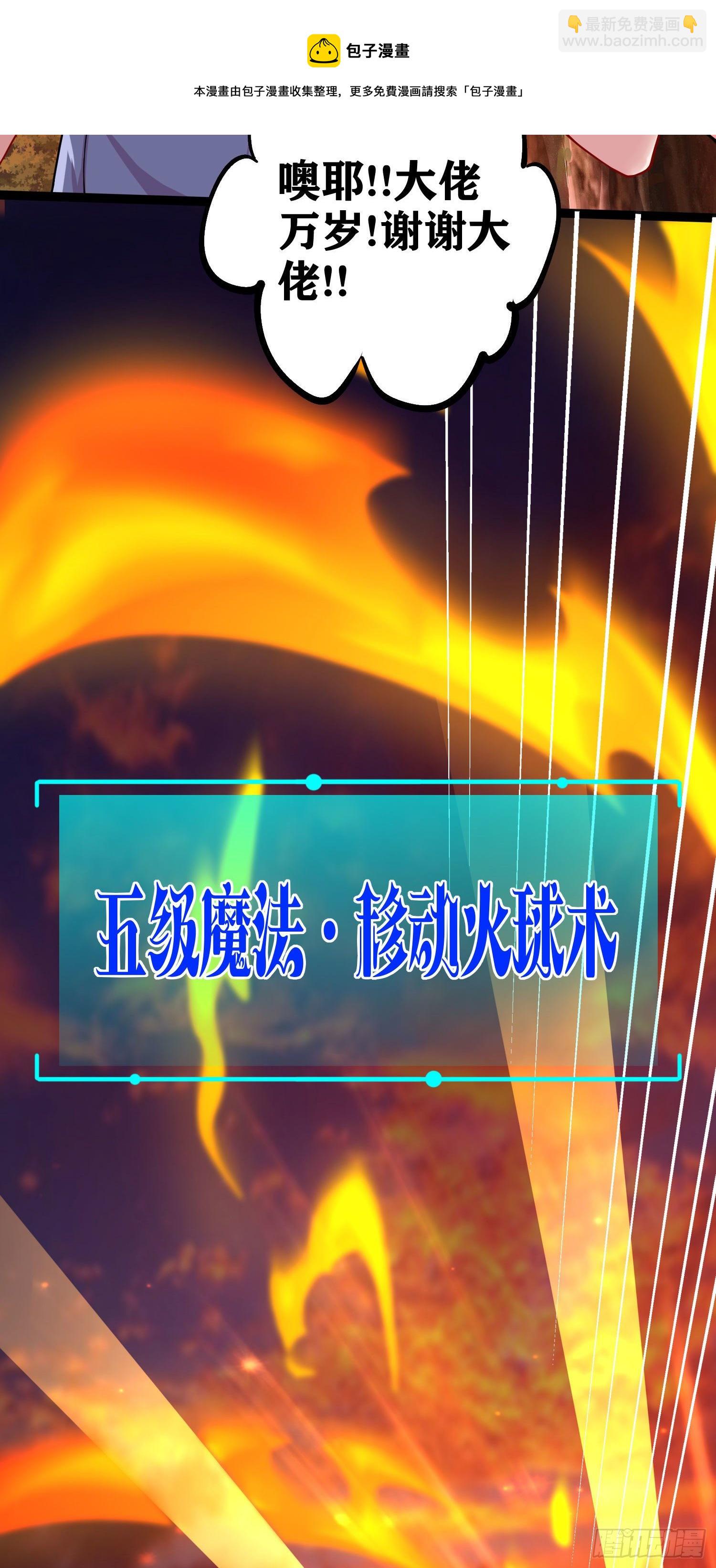 因爲你們太弱我今天也死不了 - 05 牛逼克拉斯!(1/3) - 5