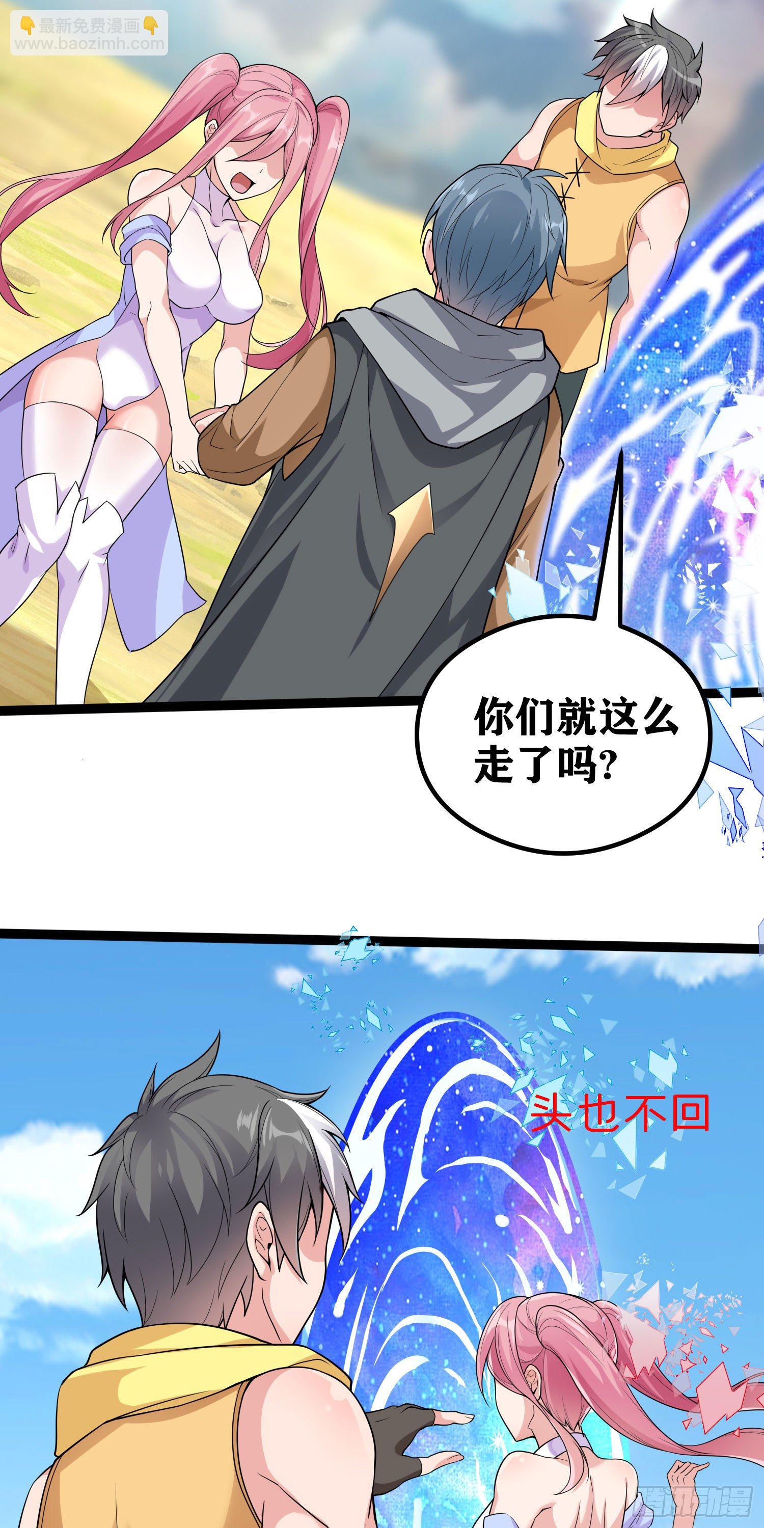 因爲你們太弱我今天也死不了 - 05 牛逼克拉斯!(1/3) - 3