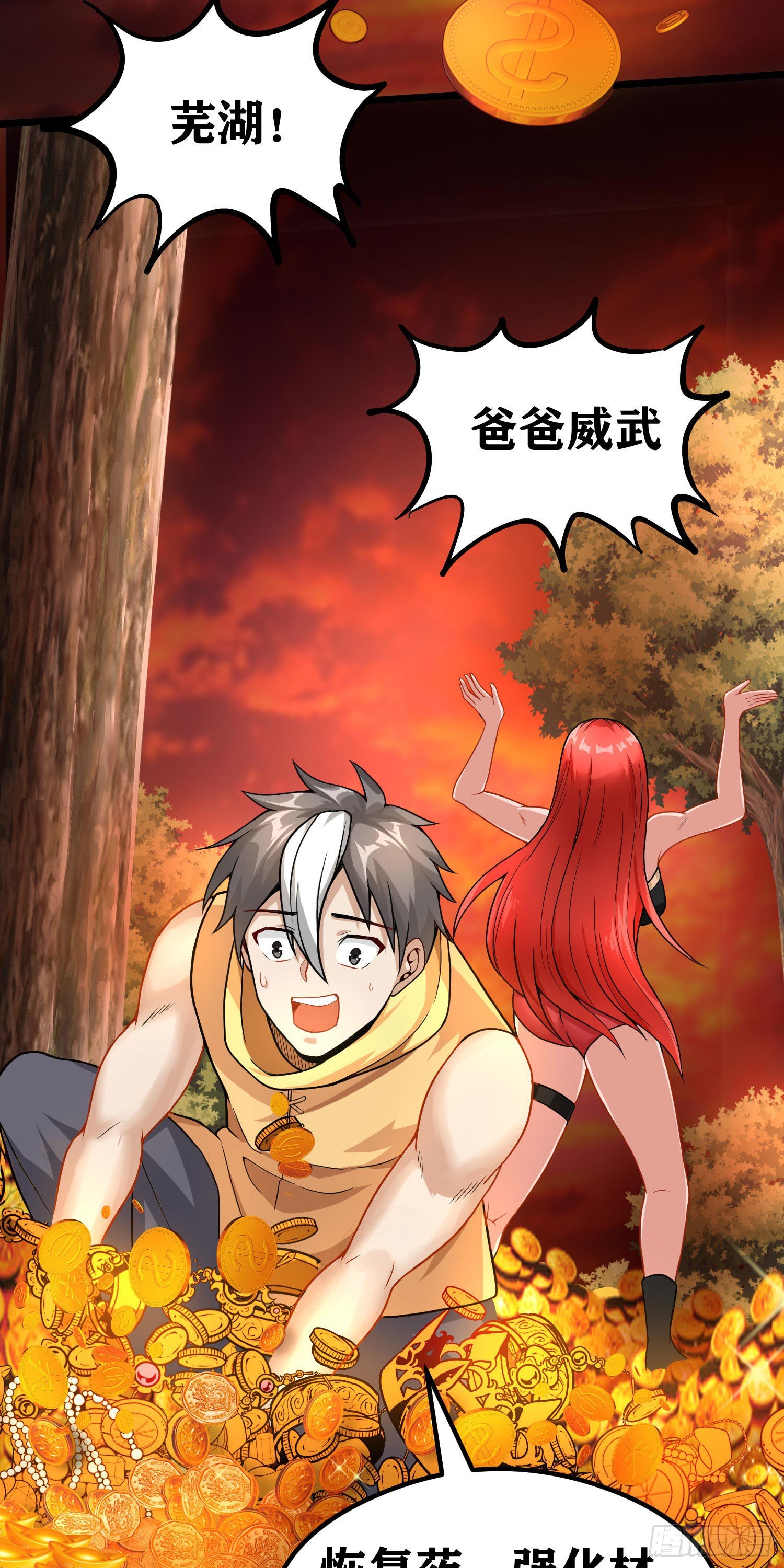 因爲你們太弱我今天也死不了 - 05 牛逼克拉斯!(1/3) - 7