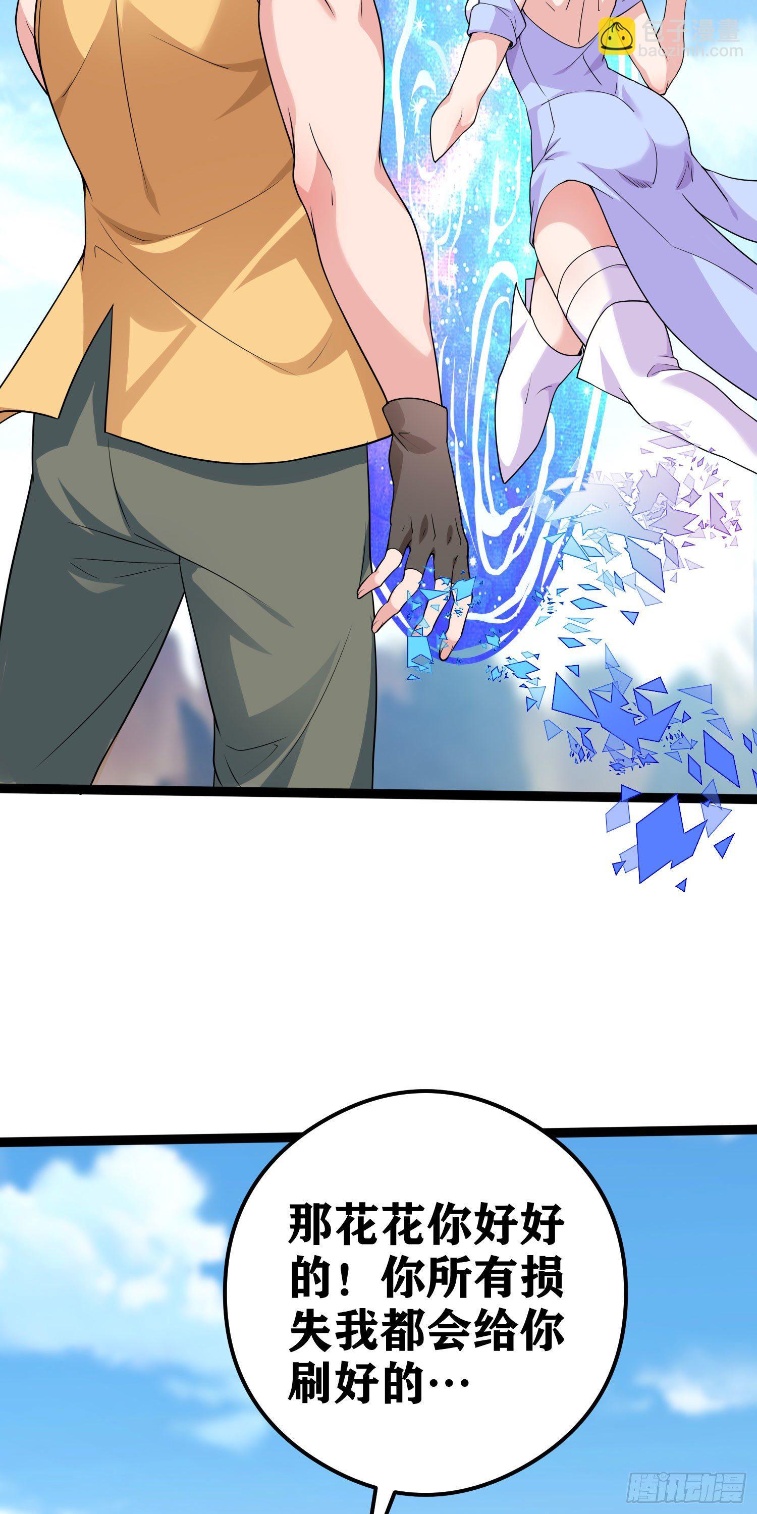 因爲你們太弱我今天也死不了 - 05 牛逼克拉斯!(1/3) - 4