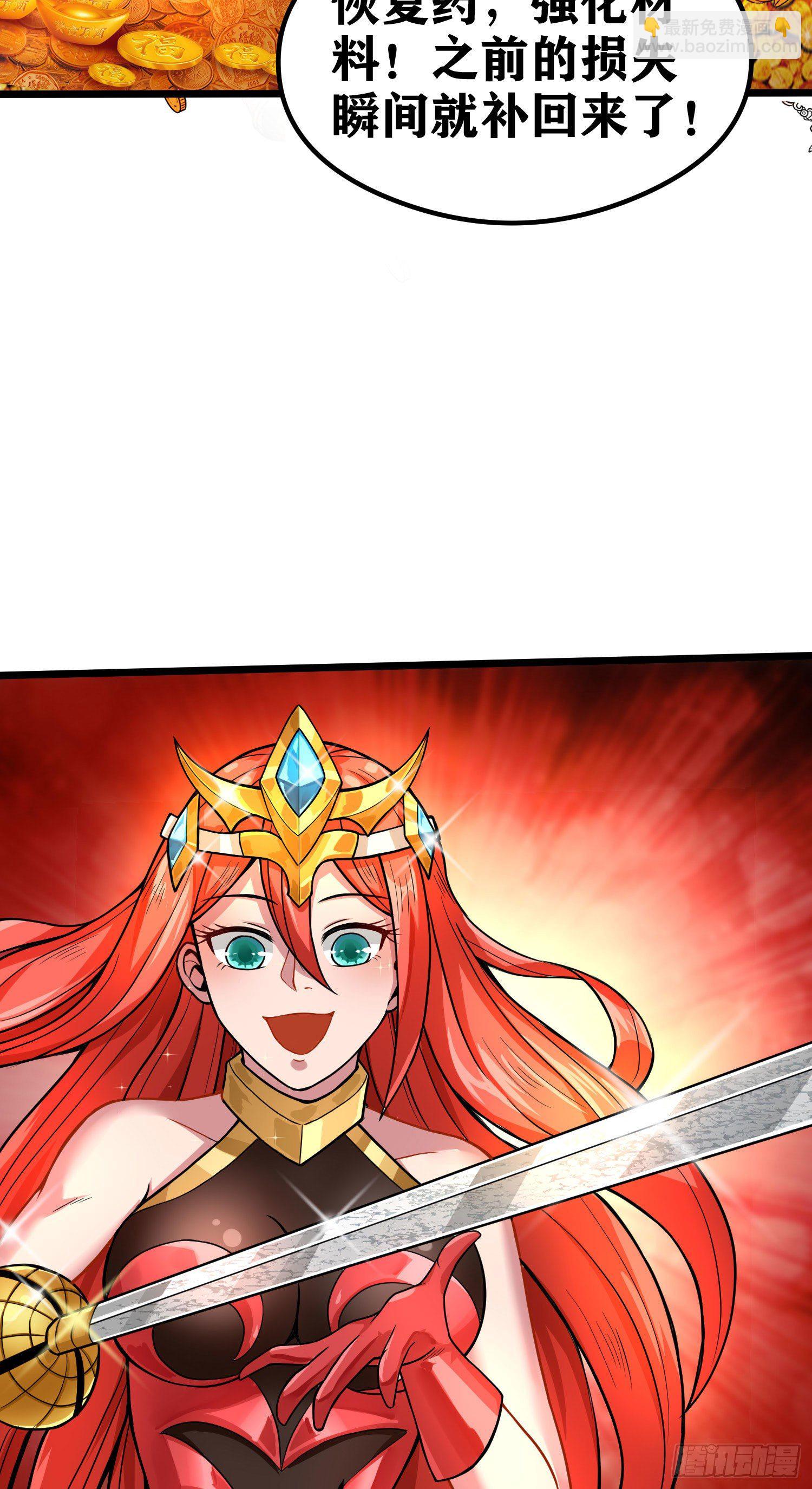 因爲你們太弱我今天也死不了 - 05 牛逼克拉斯!(1/3) - 8