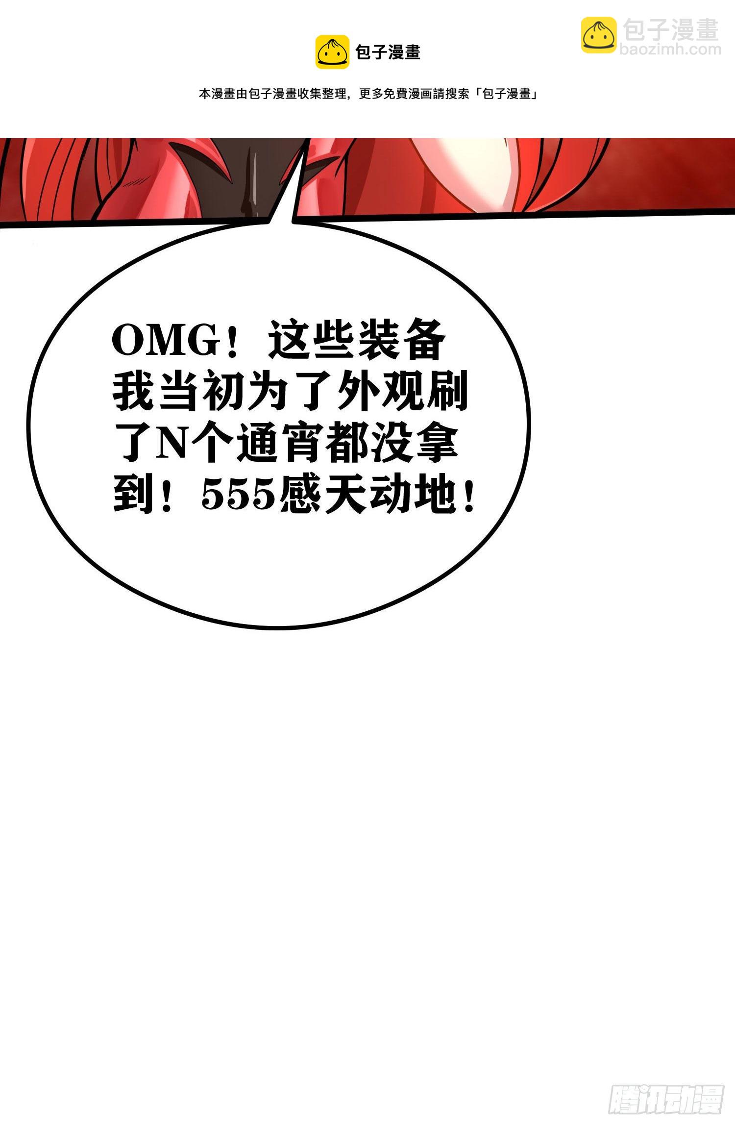 因爲你們太弱我今天也死不了 - 05 牛逼克拉斯!(1/3) - 1