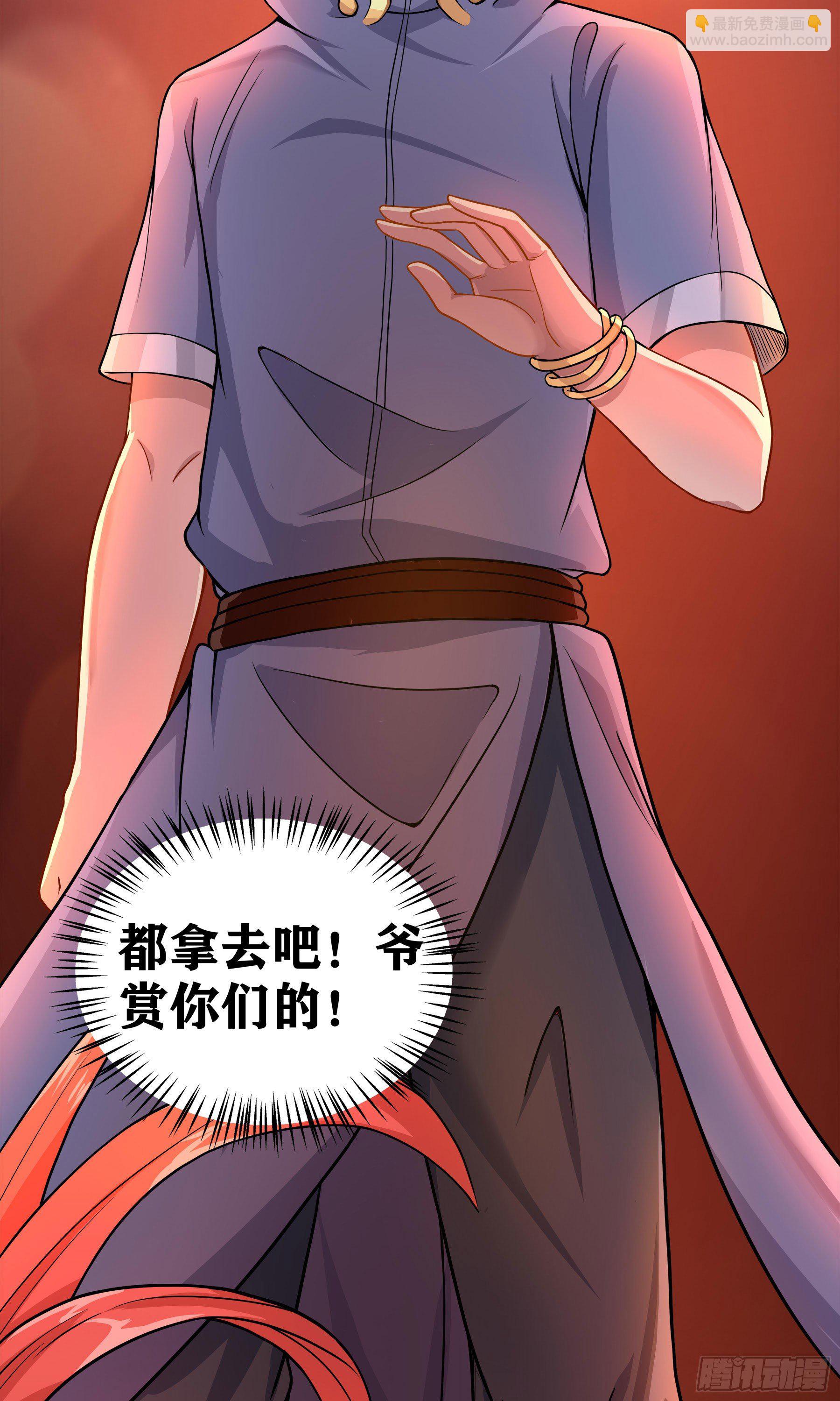 因爲你們太弱我今天也死不了 - 05 牛逼克拉斯!(1/3) - 3