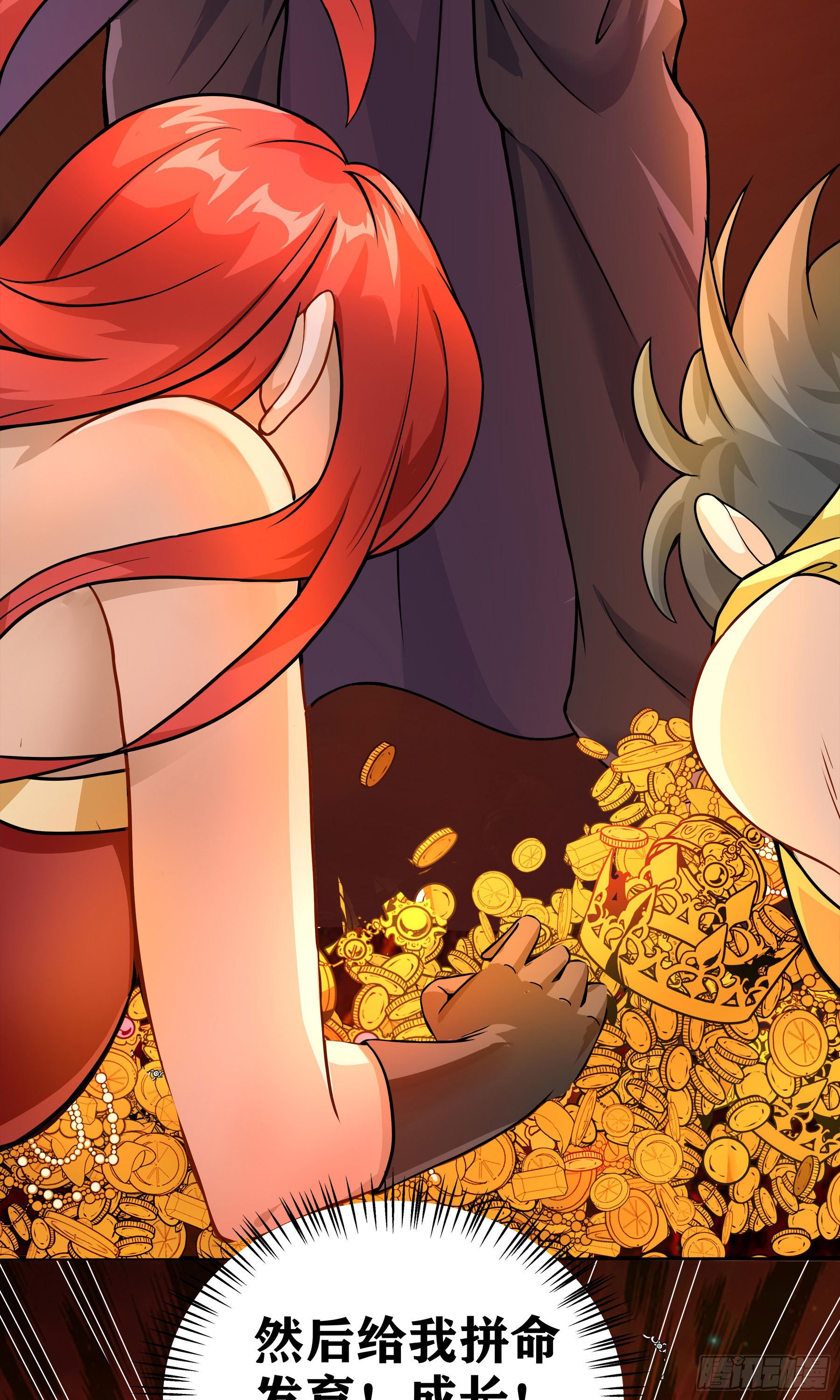 因爲你們太弱我今天也死不了 - 05 牛逼克拉斯!(1/3) - 4