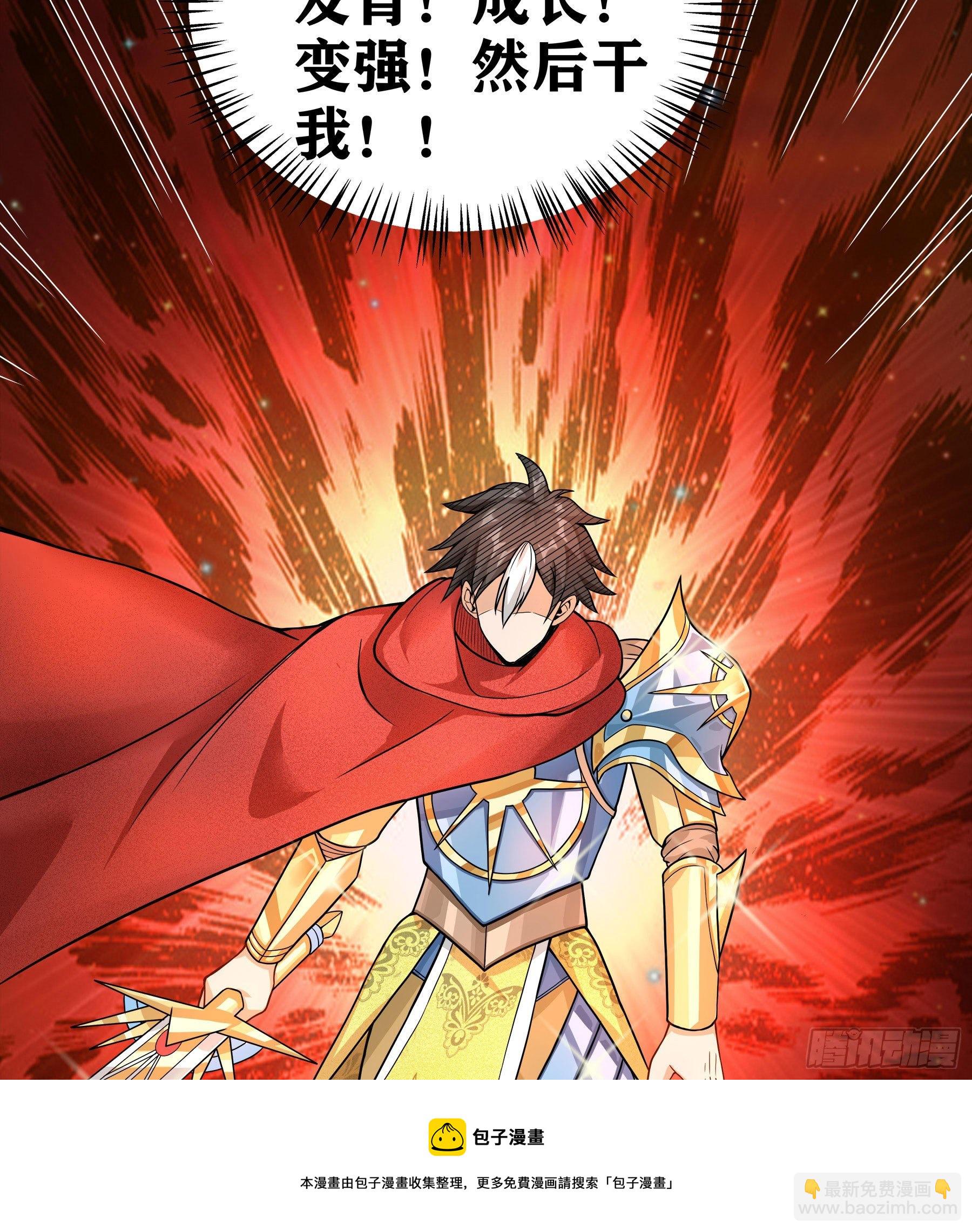 因爲你們太弱我今天也死不了 - 05 牛逼克拉斯!(1/3) - 5