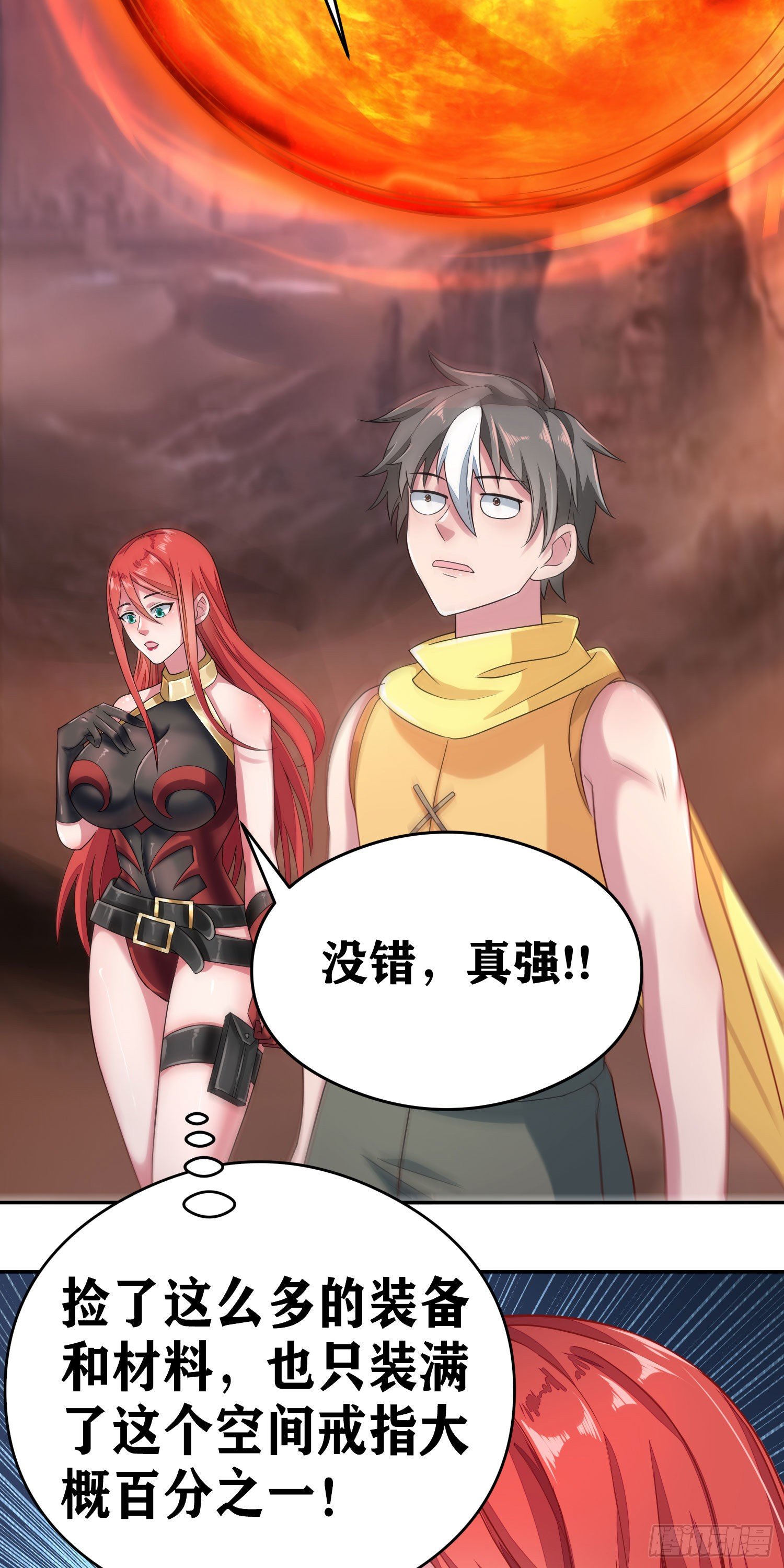 因爲你們太弱我今天也死不了 - 05 牛逼克拉斯!(2/3) - 6