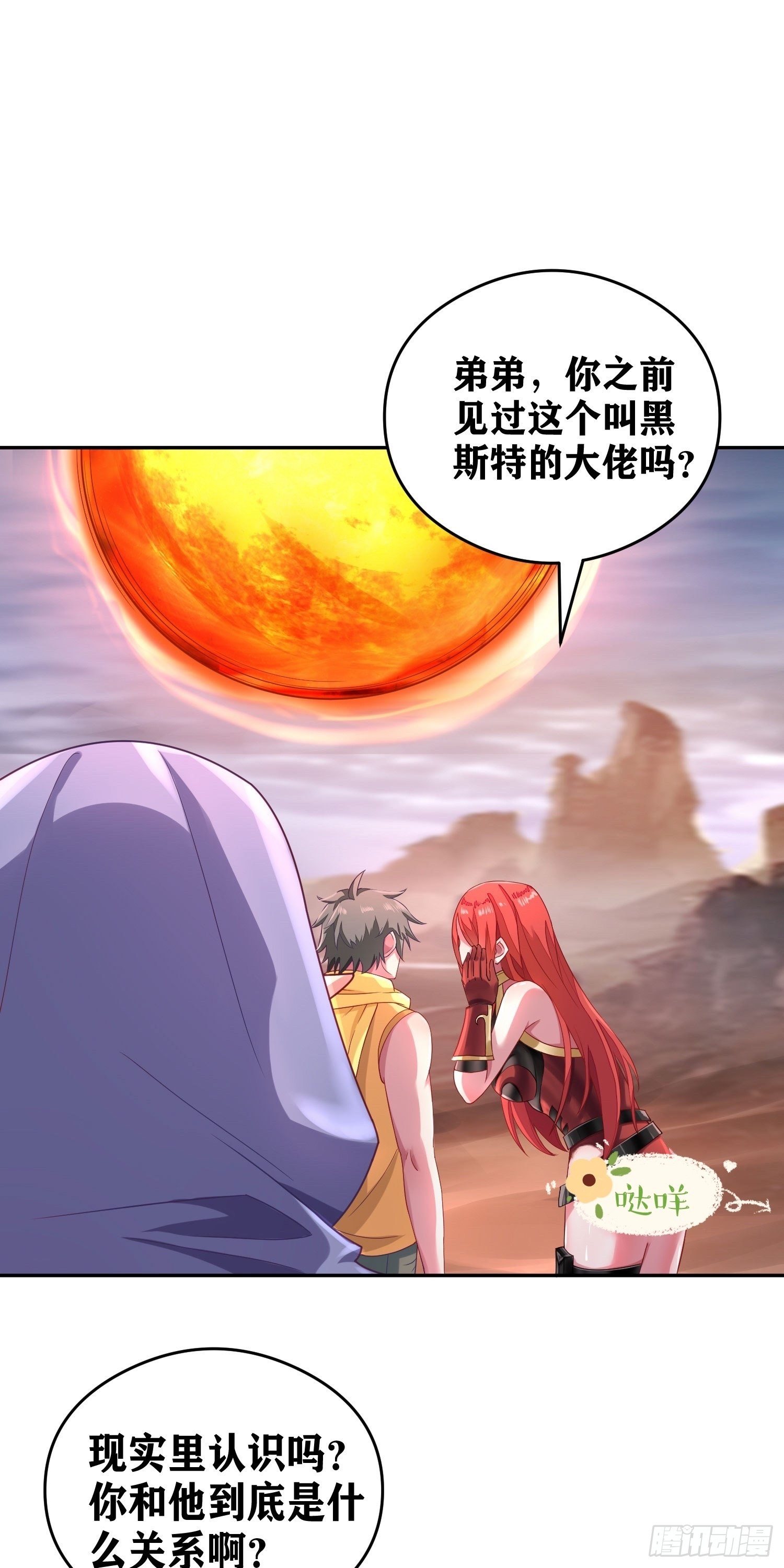 因爲你們太弱我今天也死不了 - 05 牛逼克拉斯!(2/3) - 8