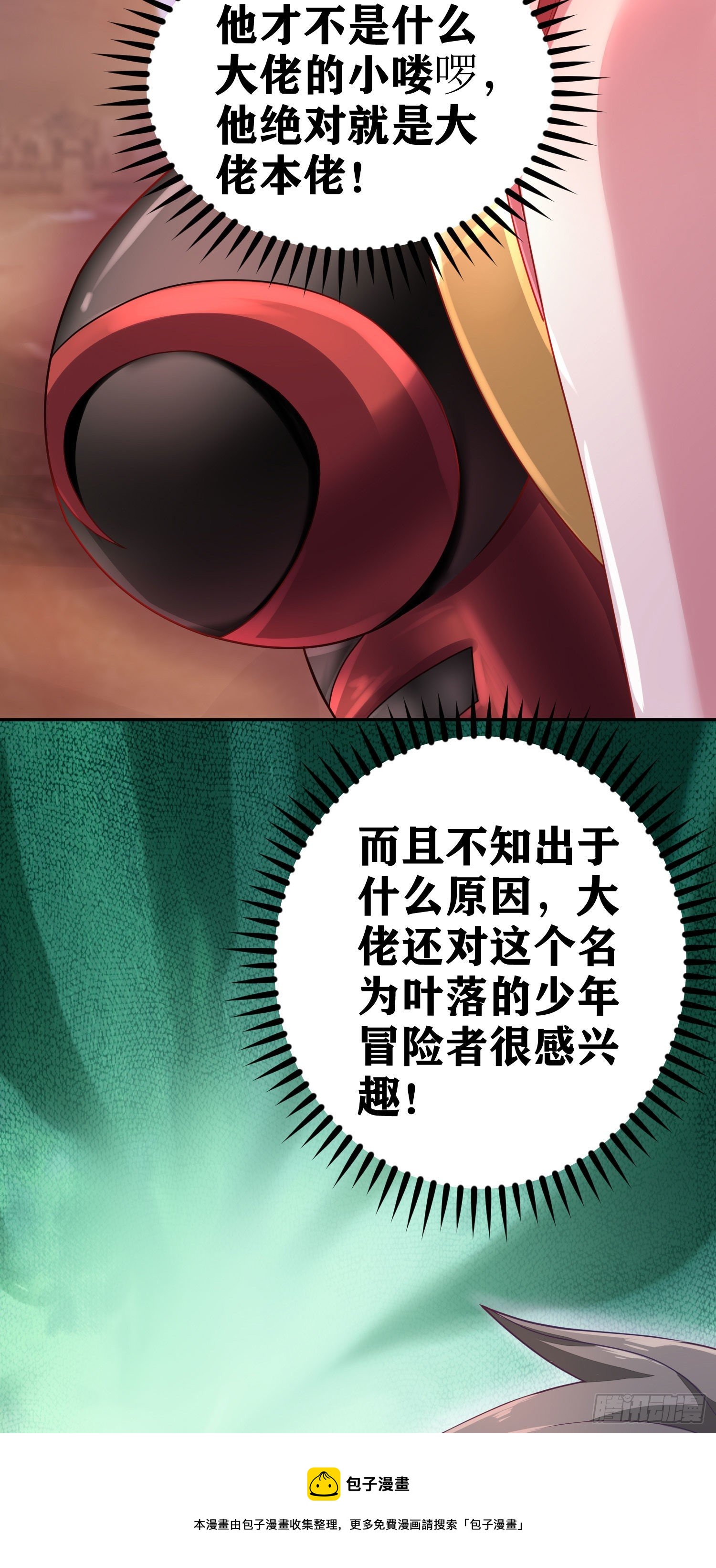 因爲你們太弱我今天也死不了 - 05 牛逼克拉斯!(2/3) - 3