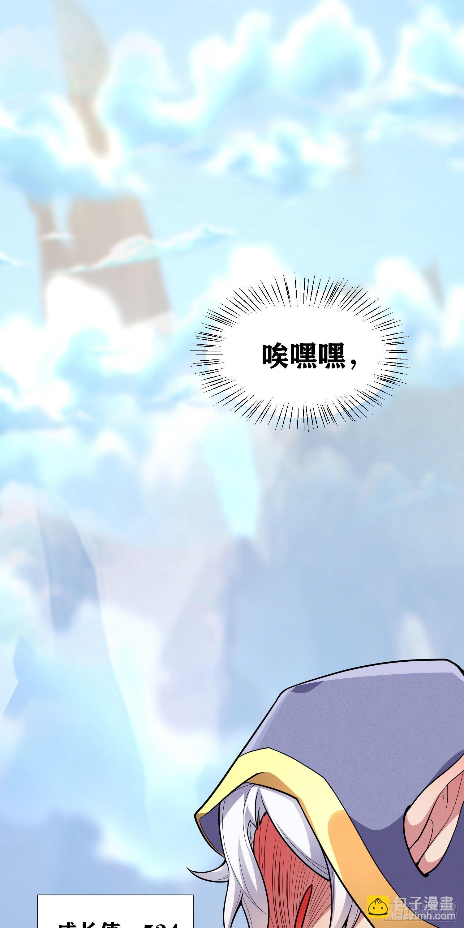 因爲你們太弱我今天也死不了 - 05 牛逼克拉斯!(1/3) - 6