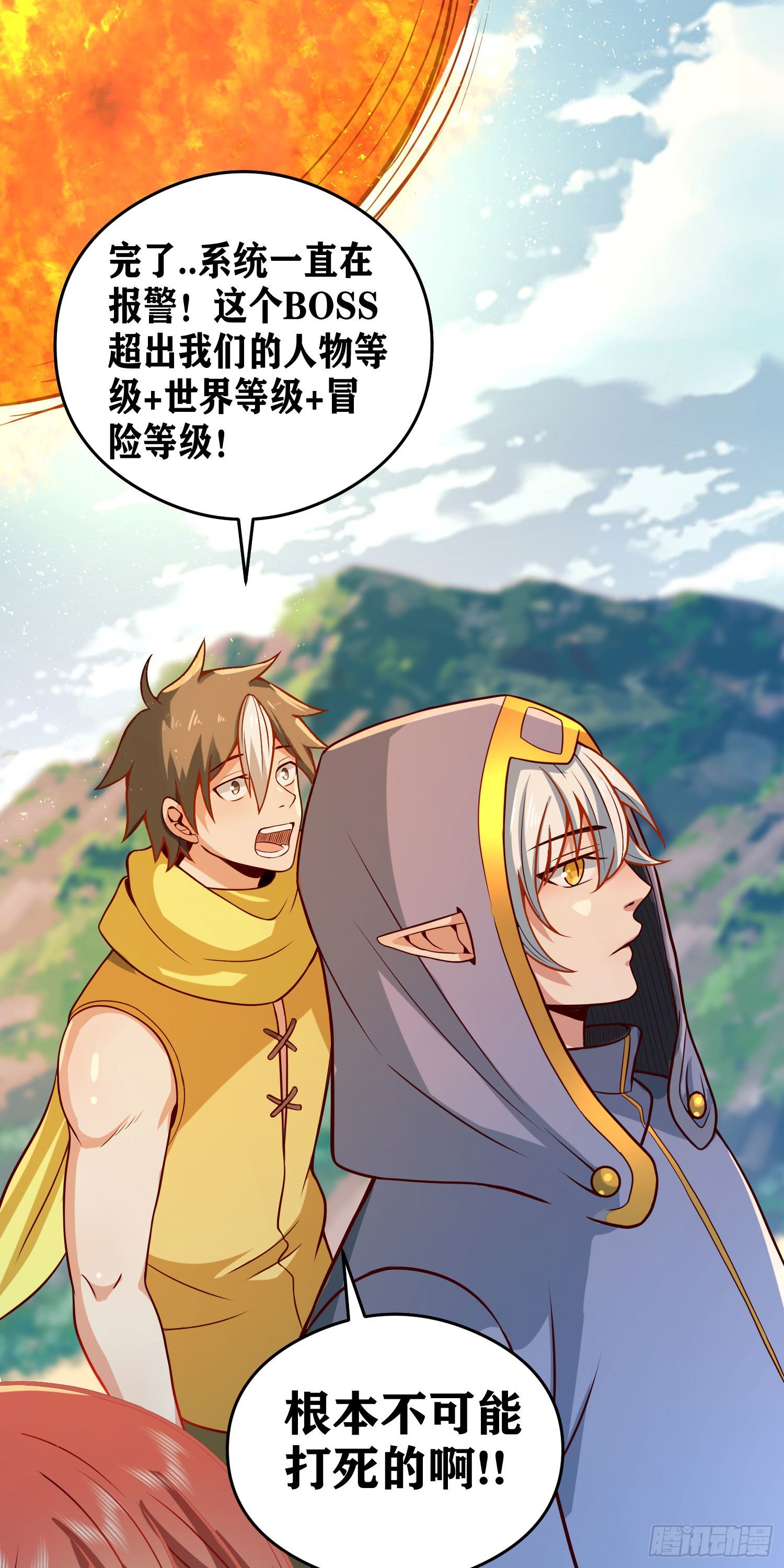 因爲你們太弱我今天也死不了 - 05 牛逼克拉斯!(2/3) - 1