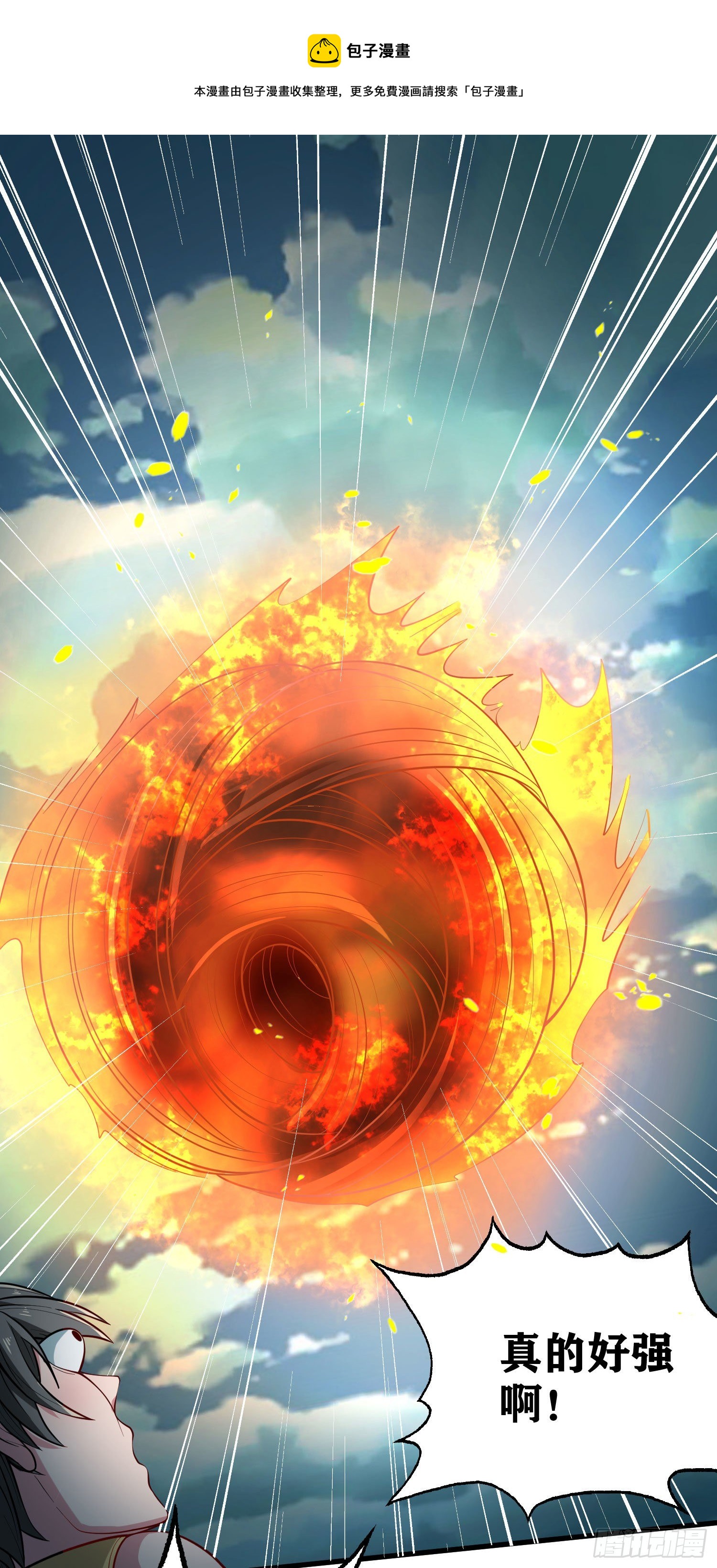 因爲你們太弱我今天也死不了 - 05 牛逼克拉斯!(2/3) - 3