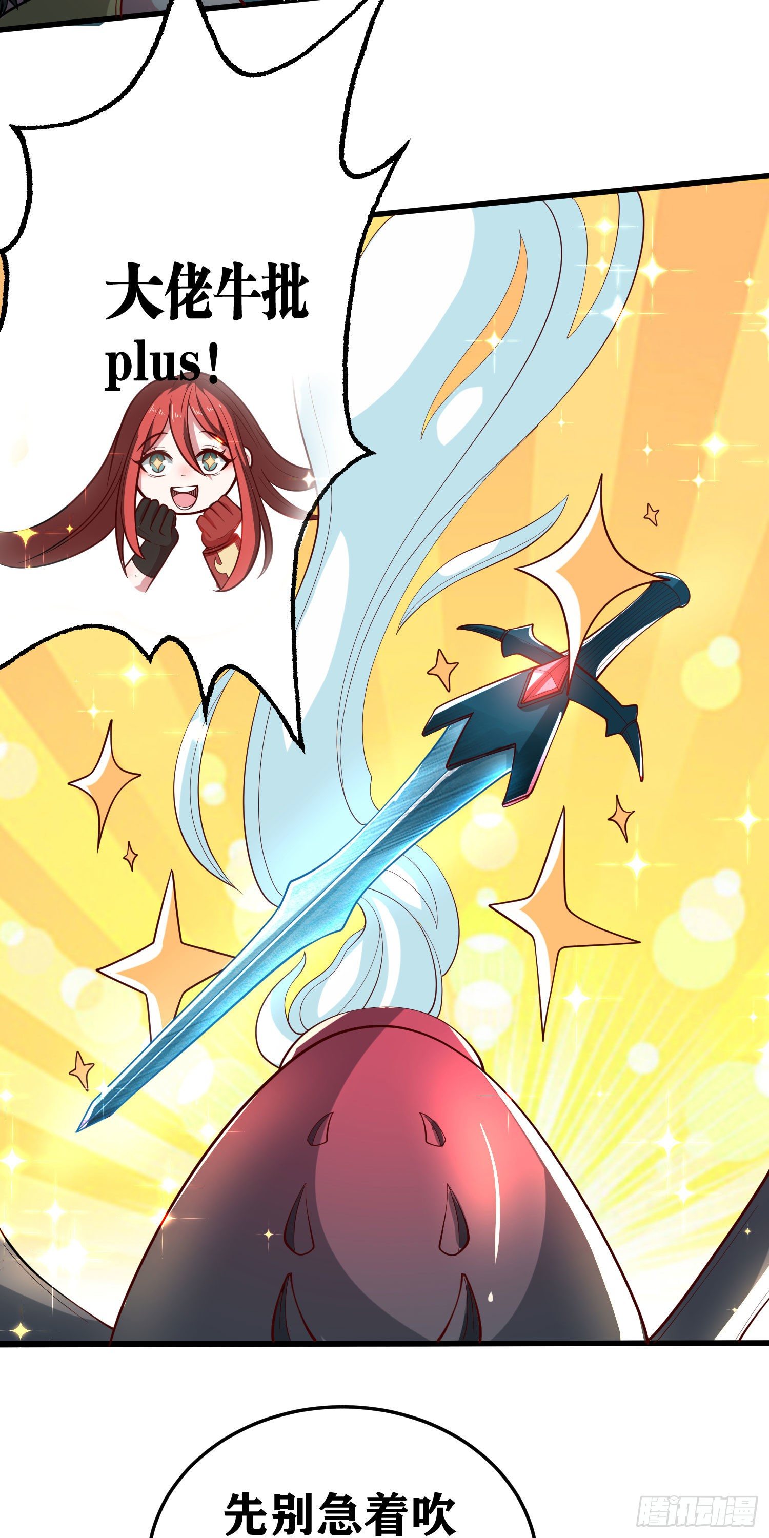 因爲你們太弱我今天也死不了 - 05 牛逼克拉斯!(2/3) - 4