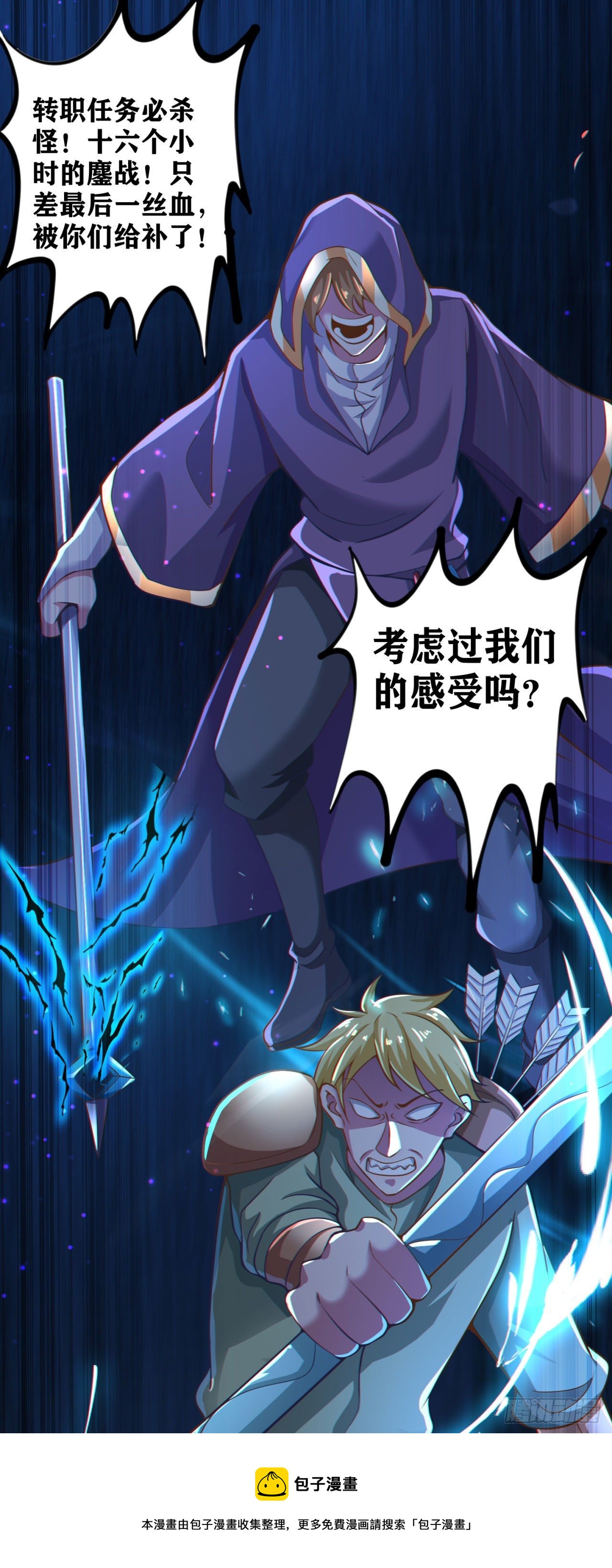 因爲你們太弱我今天也死不了 - 05 牛逼克拉斯!(2/3) - 7