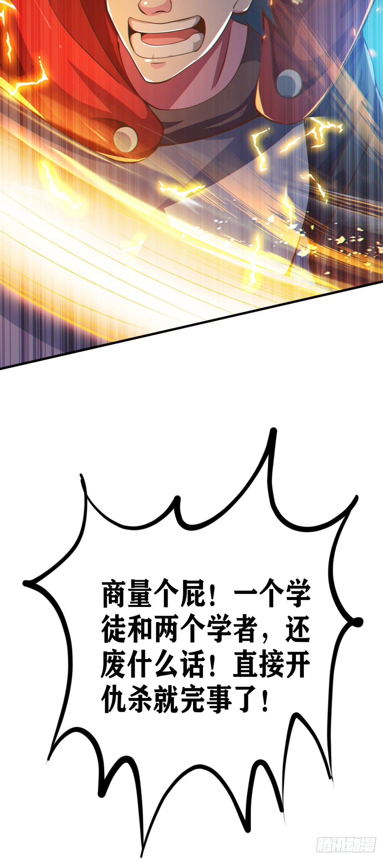 因爲你們太弱我今天也死不了 - 05 牛逼克拉斯!(2/3) - 1