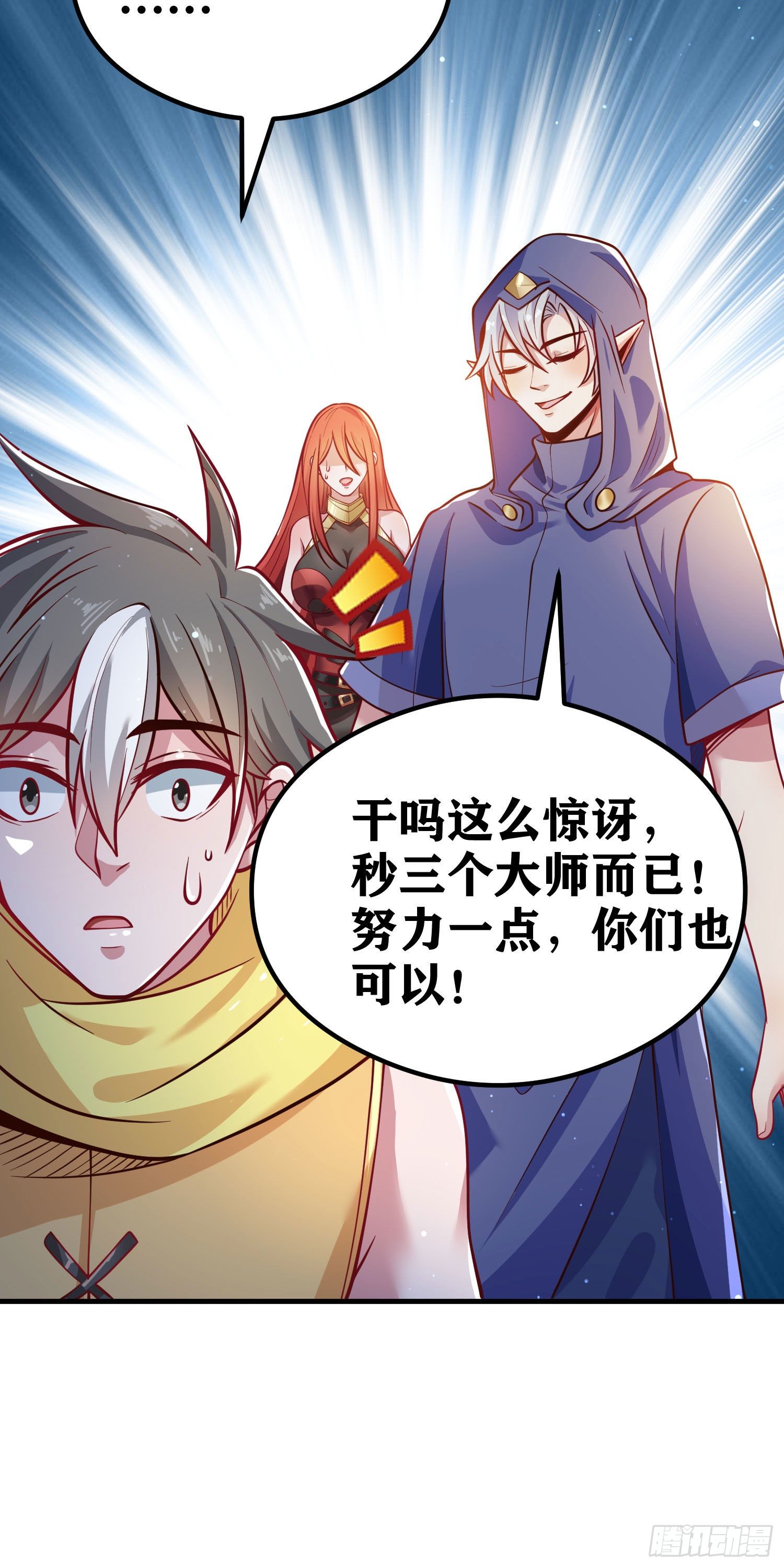 因爲你們太弱我今天也死不了 - 05 牛逼克拉斯!(2/3) - 8