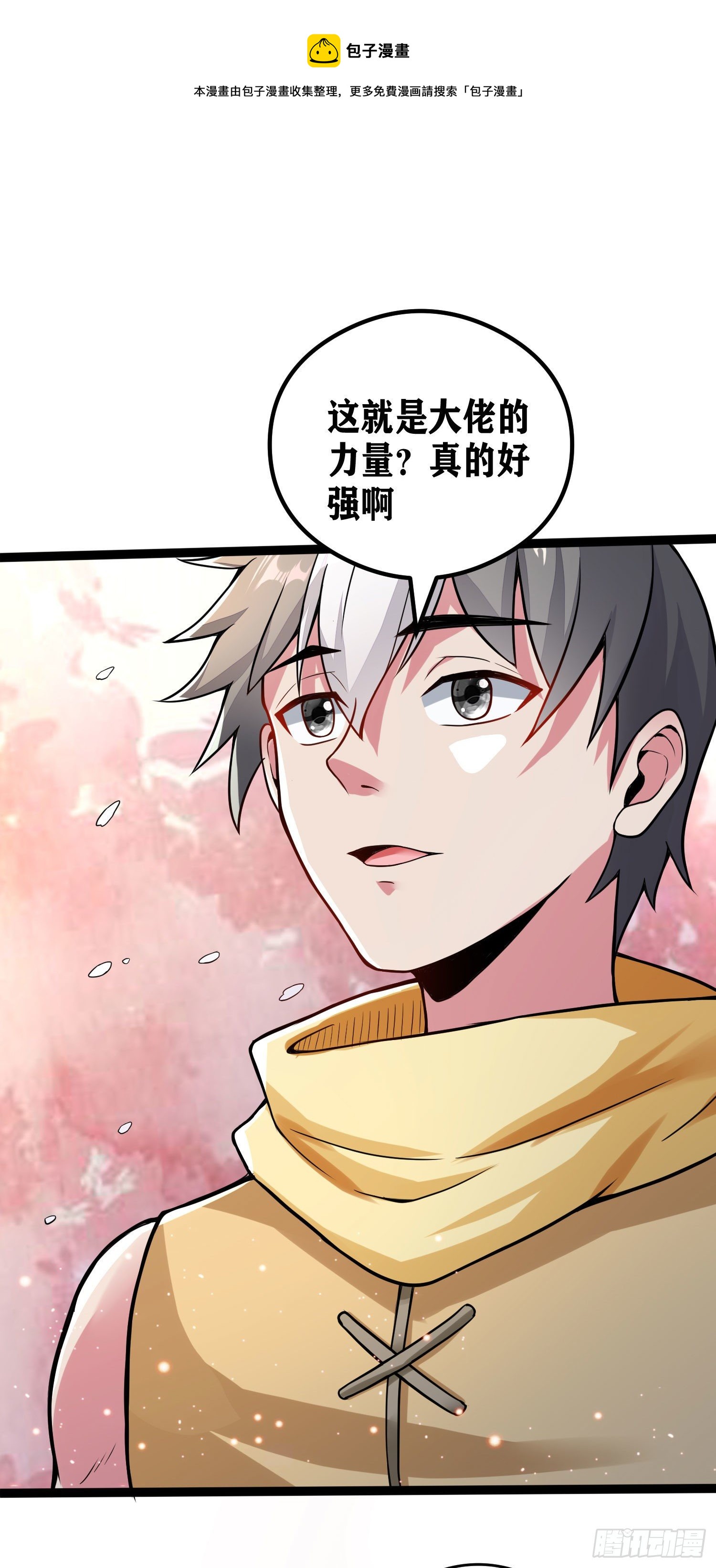 因爲你們太弱我今天也死不了 - 05 牛逼克拉斯!(2/3) - 3