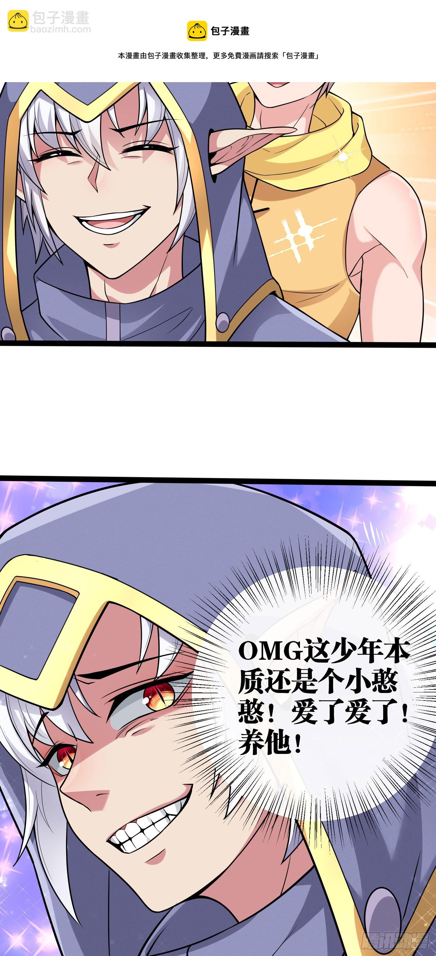 因爲你們太弱我今天也死不了 - 05 牛逼克拉斯!(1/3) - 1