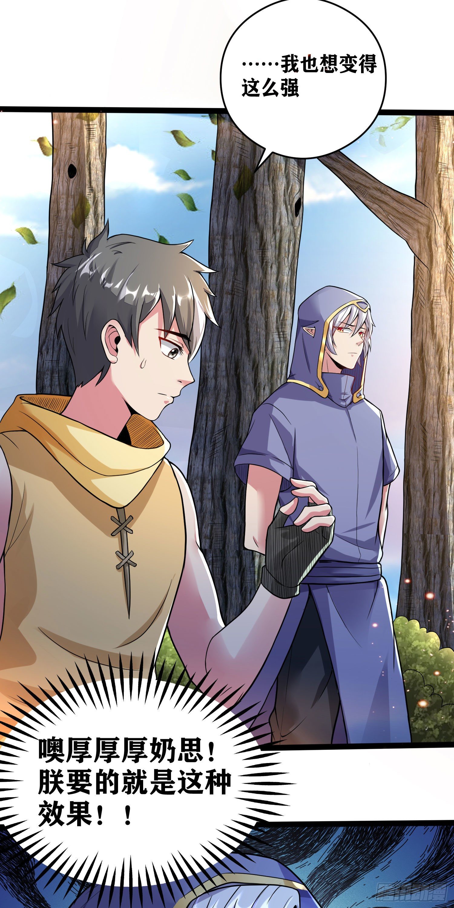 因爲你們太弱我今天也死不了 - 05 牛逼克拉斯!(2/3) - 4