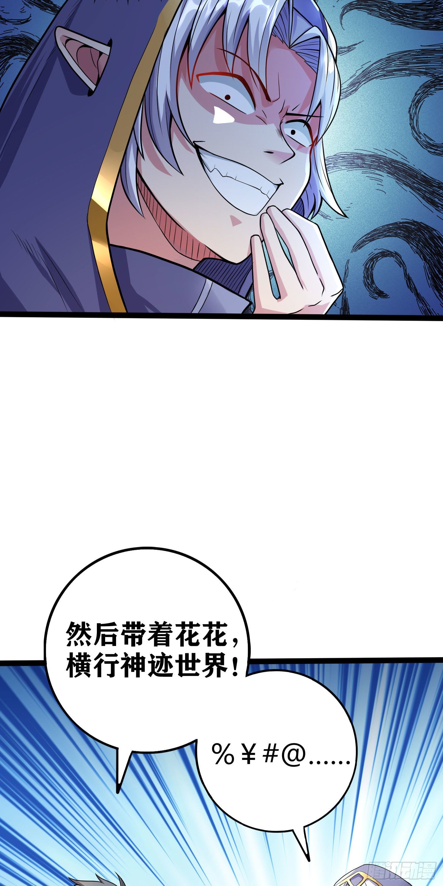 因爲你們太弱我今天也死不了 - 05 牛逼克拉斯!(2/3) - 5