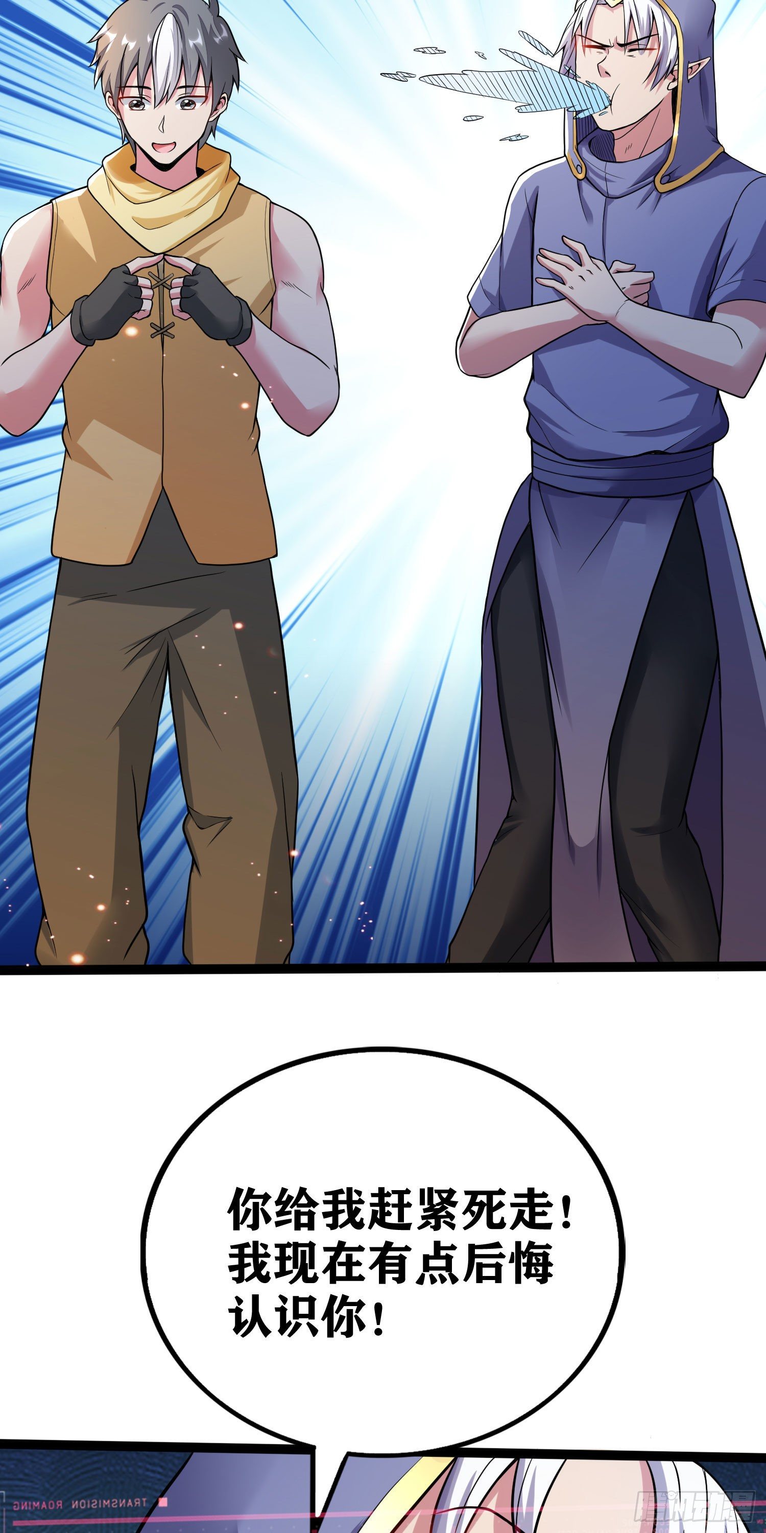 因爲你們太弱我今天也死不了 - 05 牛逼克拉斯!(2/3) - 6