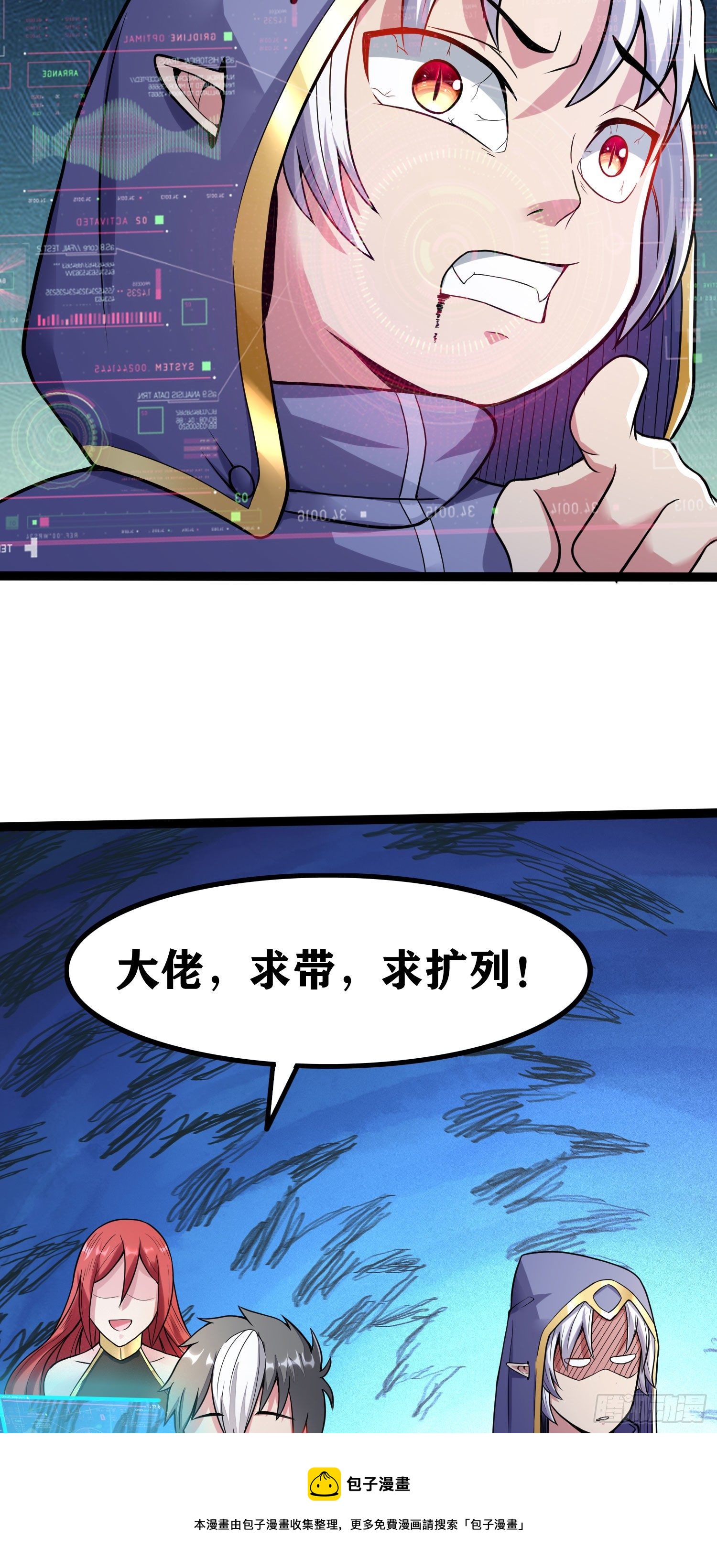 因爲你們太弱我今天也死不了 - 05 牛逼克拉斯!(2/3) - 7