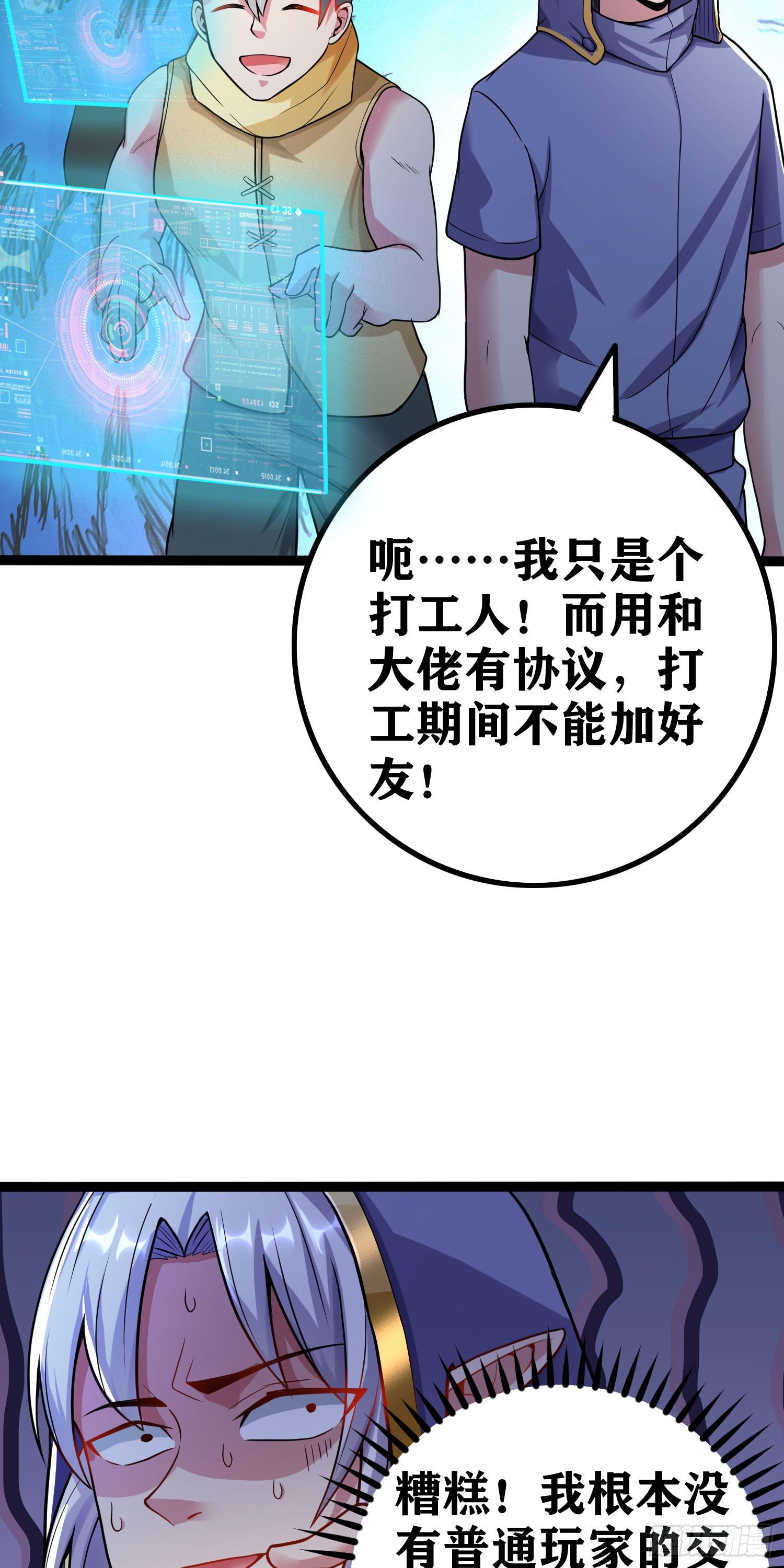 因爲你們太弱我今天也死不了 - 05 牛逼克拉斯!(2/3) - 8