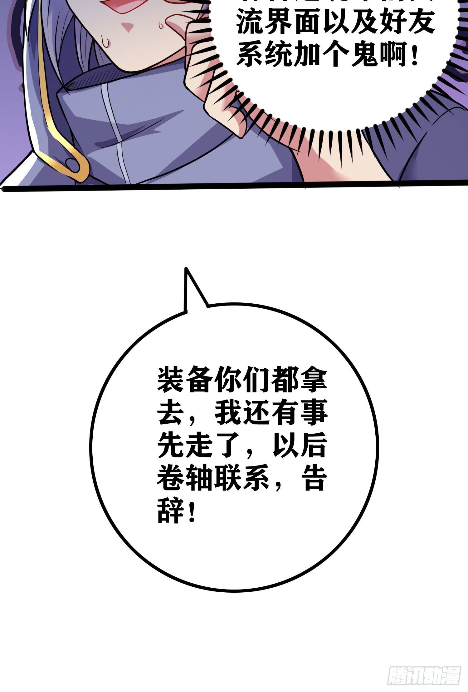 因爲你們太弱我今天也死不了 - 05 牛逼克拉斯!(2/3) - 1