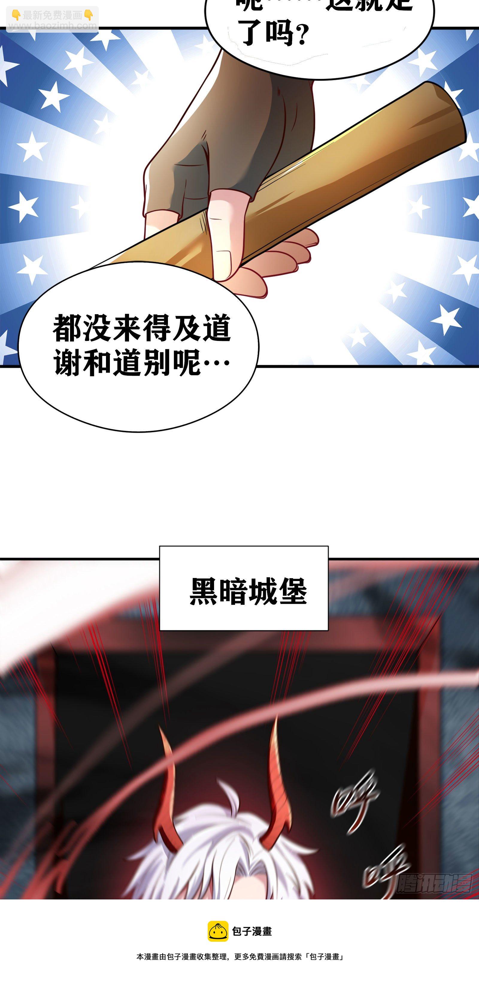 因爲你們太弱我今天也死不了 - 05 牛逼克拉斯!(2/3) - 3