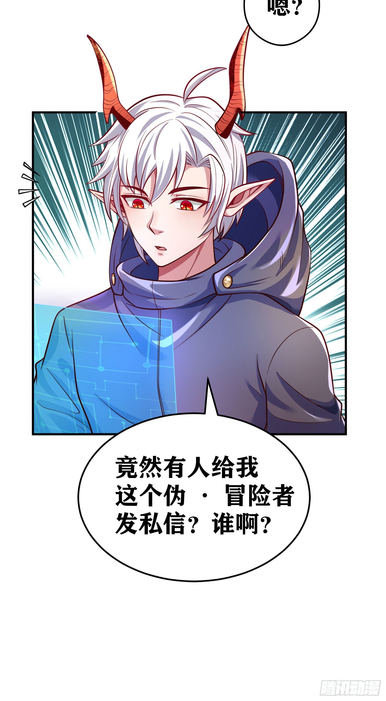 因爲你們太弱我今天也死不了 - 05 牛逼克拉斯!(2/3) - 5