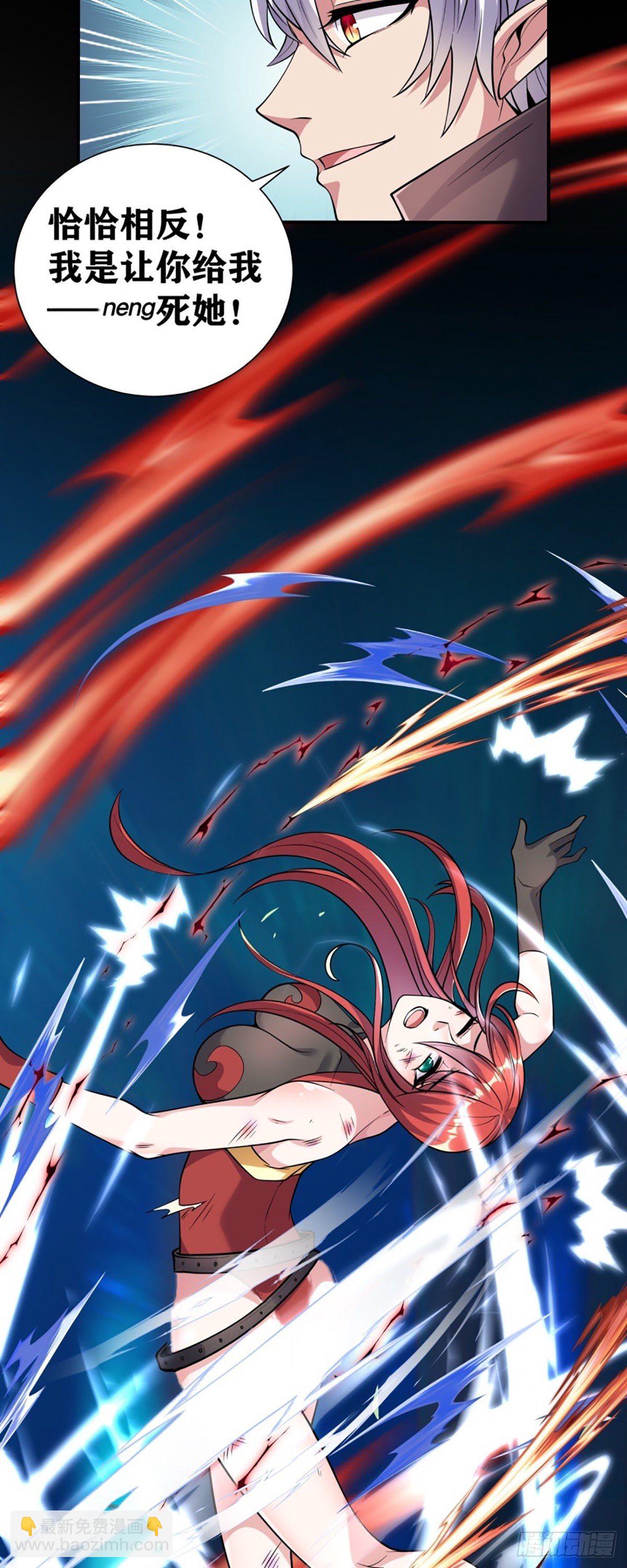 因爲你們太弱我今天也死不了 - 07 感同身受 - 7