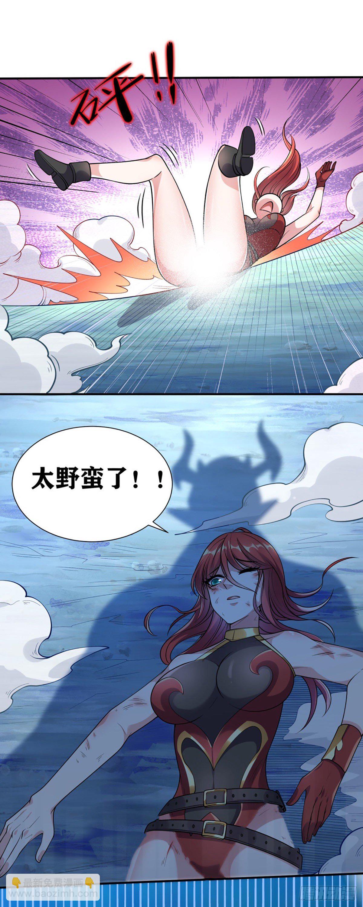 因爲你們太弱我今天也死不了 - 07 感同身受 - 2