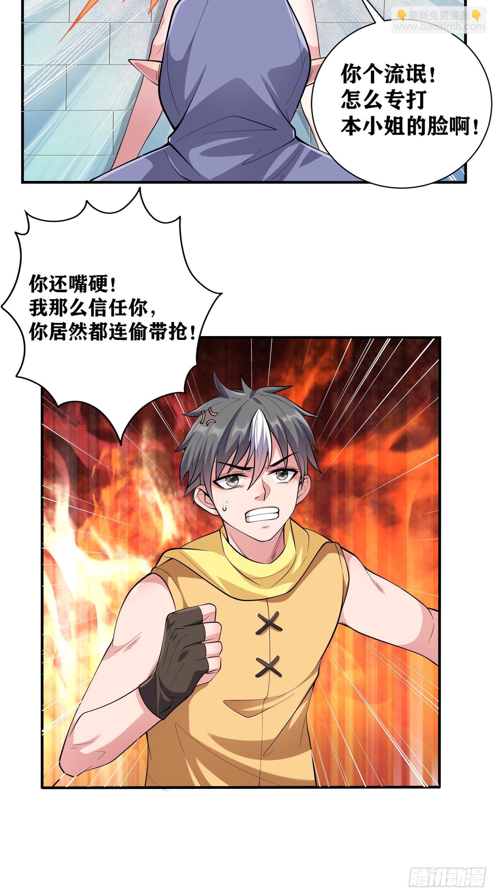 因爲你們太弱我今天也死不了 - 07 感同身受 - 1