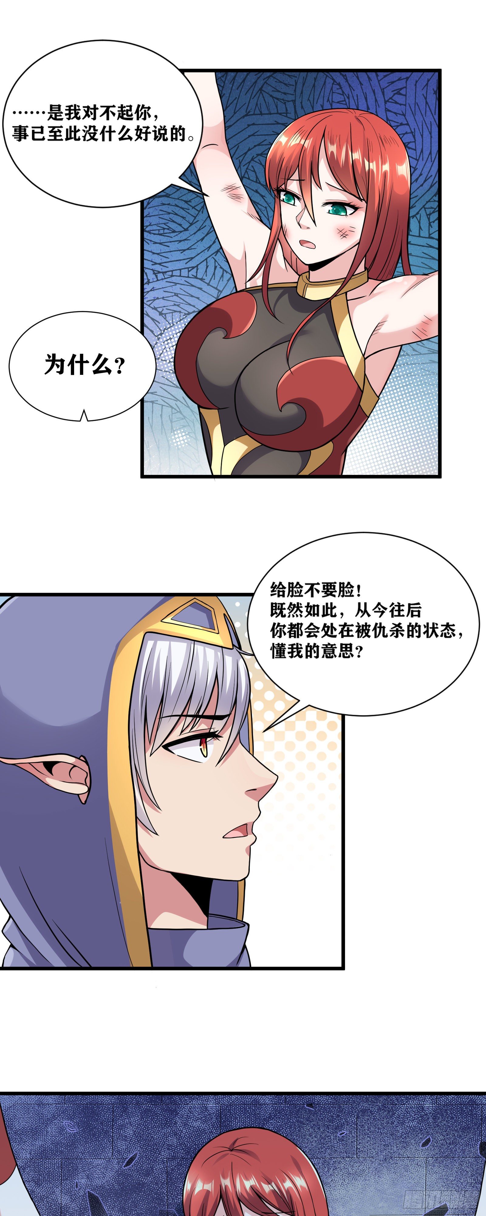 因爲你們太弱我今天也死不了 - 07 感同身受 - 2