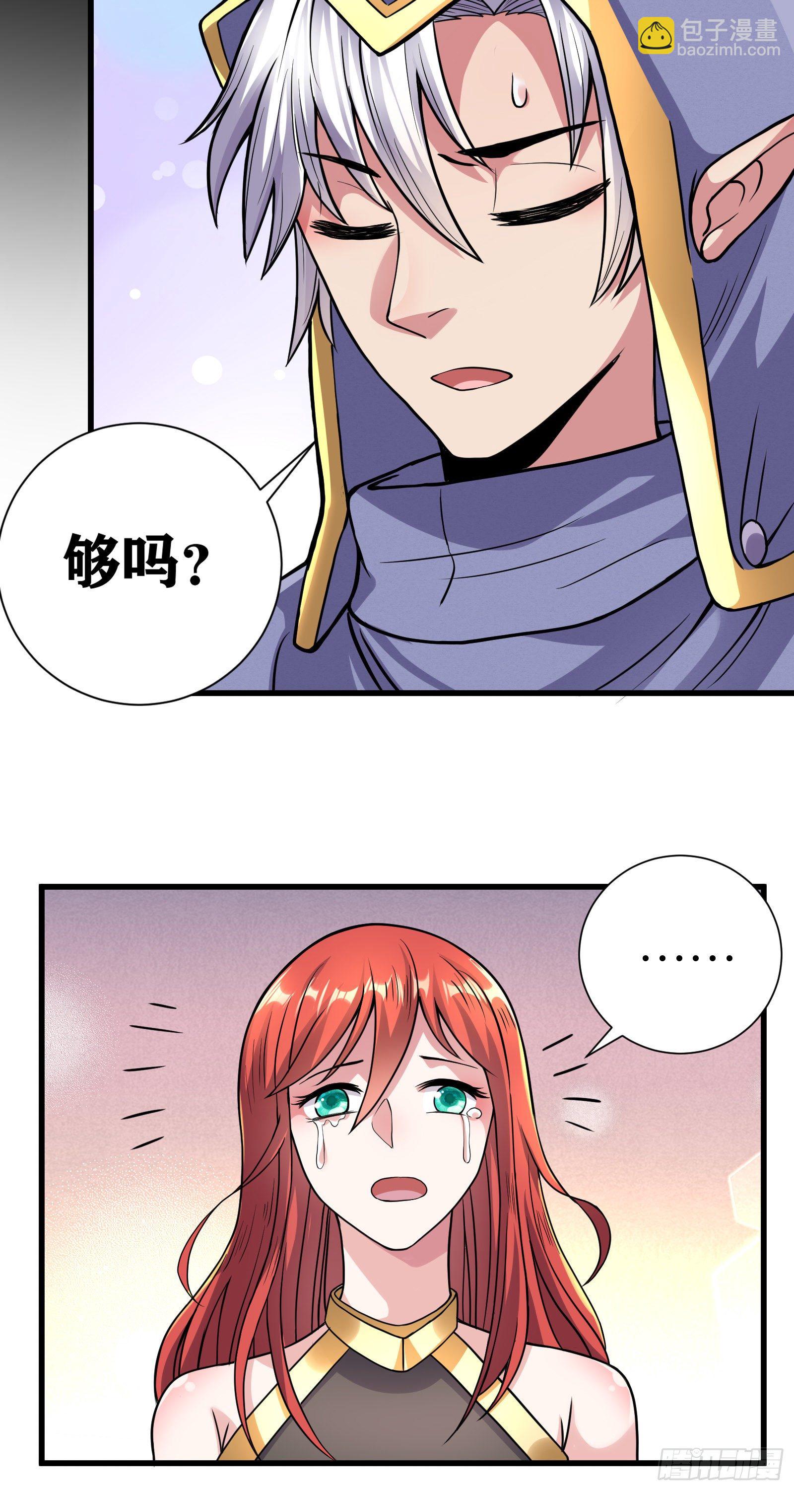 因爲你們太弱我今天也死不了 - 07 感同身受 - 2