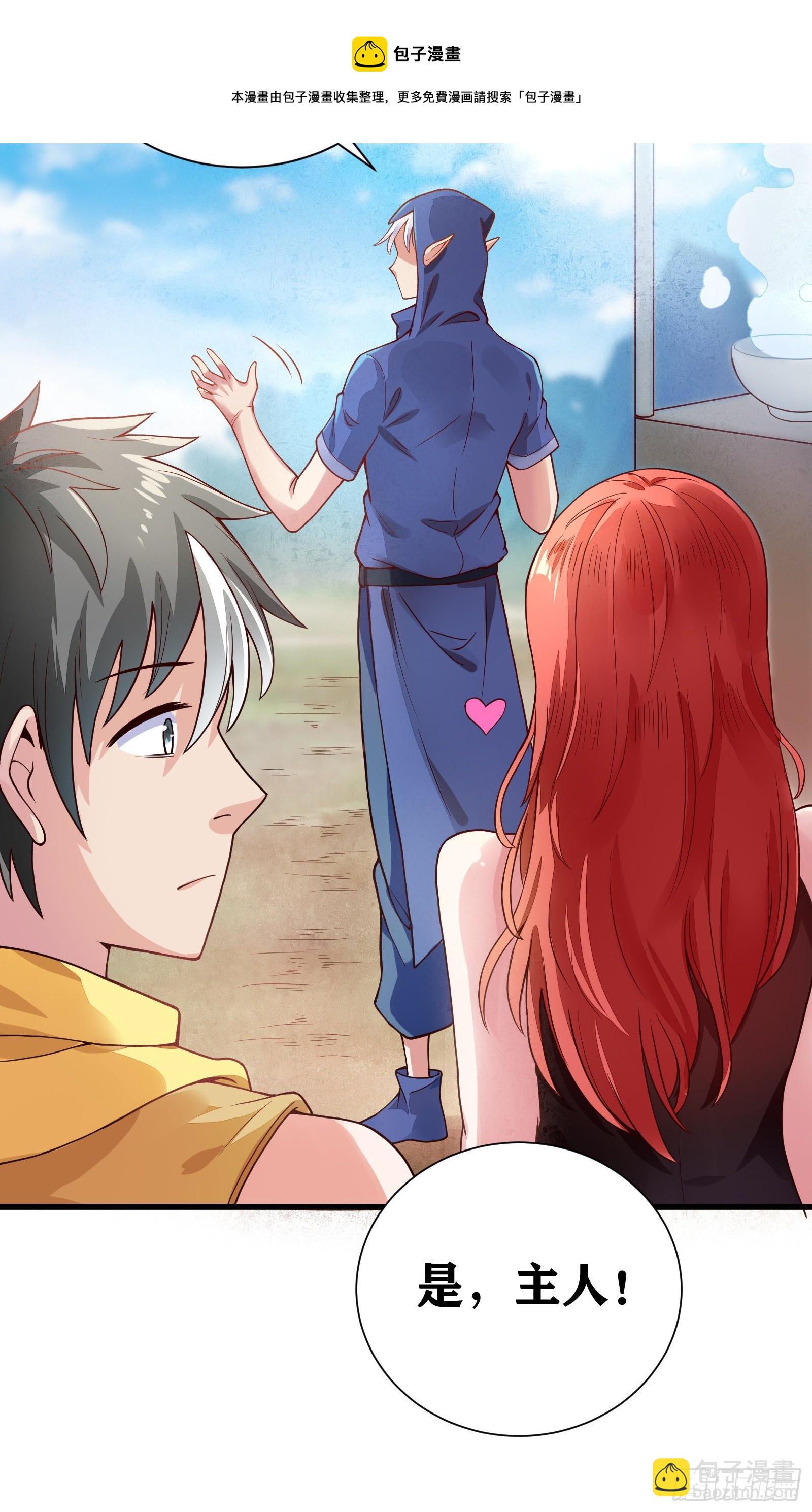 因爲你們太弱我今天也死不了 - 07 感同身受 - 2