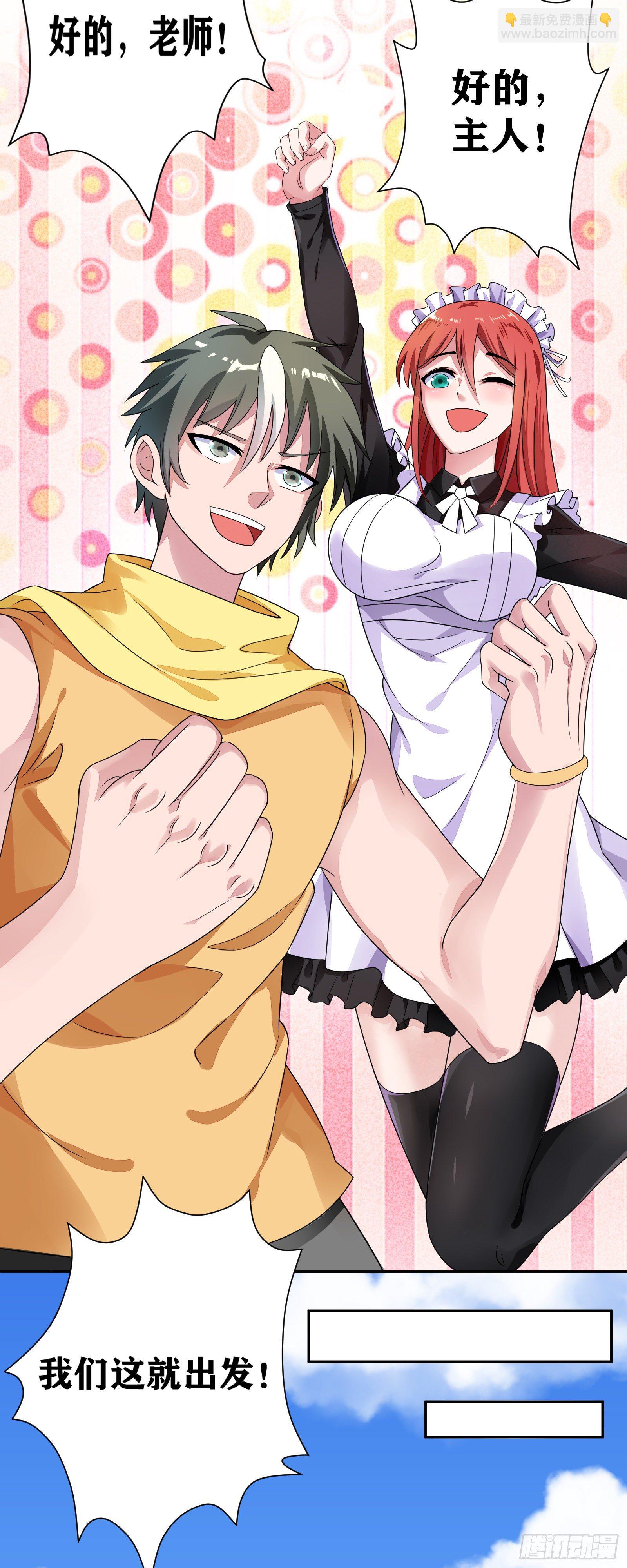 因爲你們太弱我今天也死不了 - 07 感同身受 - 1