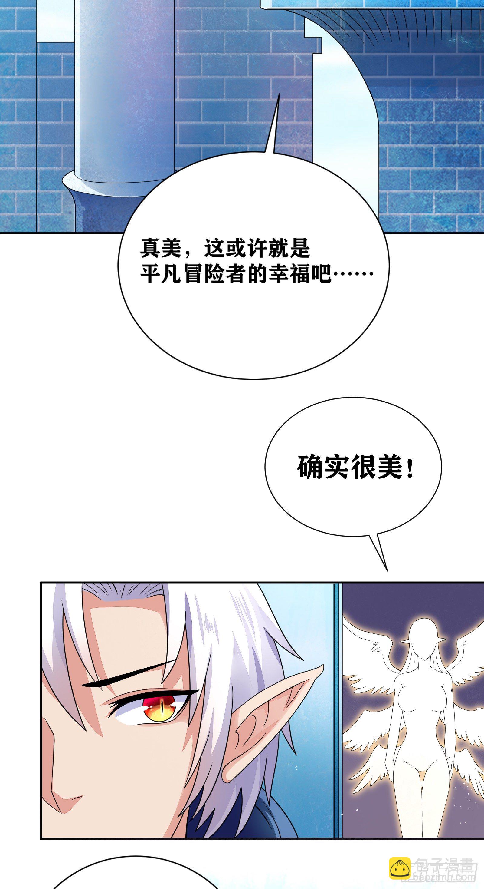 因爲你們太弱我今天也死不了 - 07 感同身受 - 4