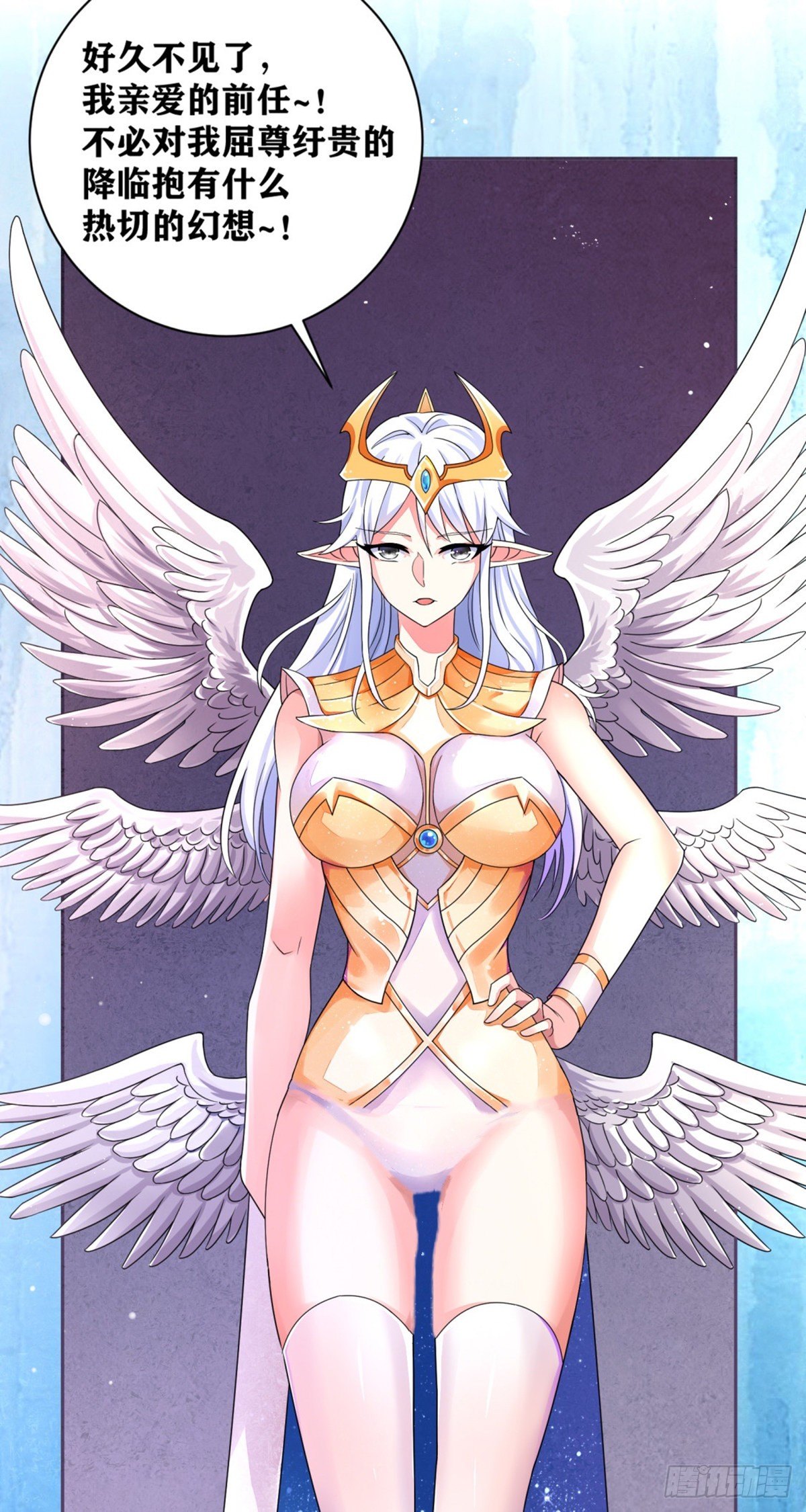 因爲你們太弱我今天也死不了 - 07 感同身受 - 5