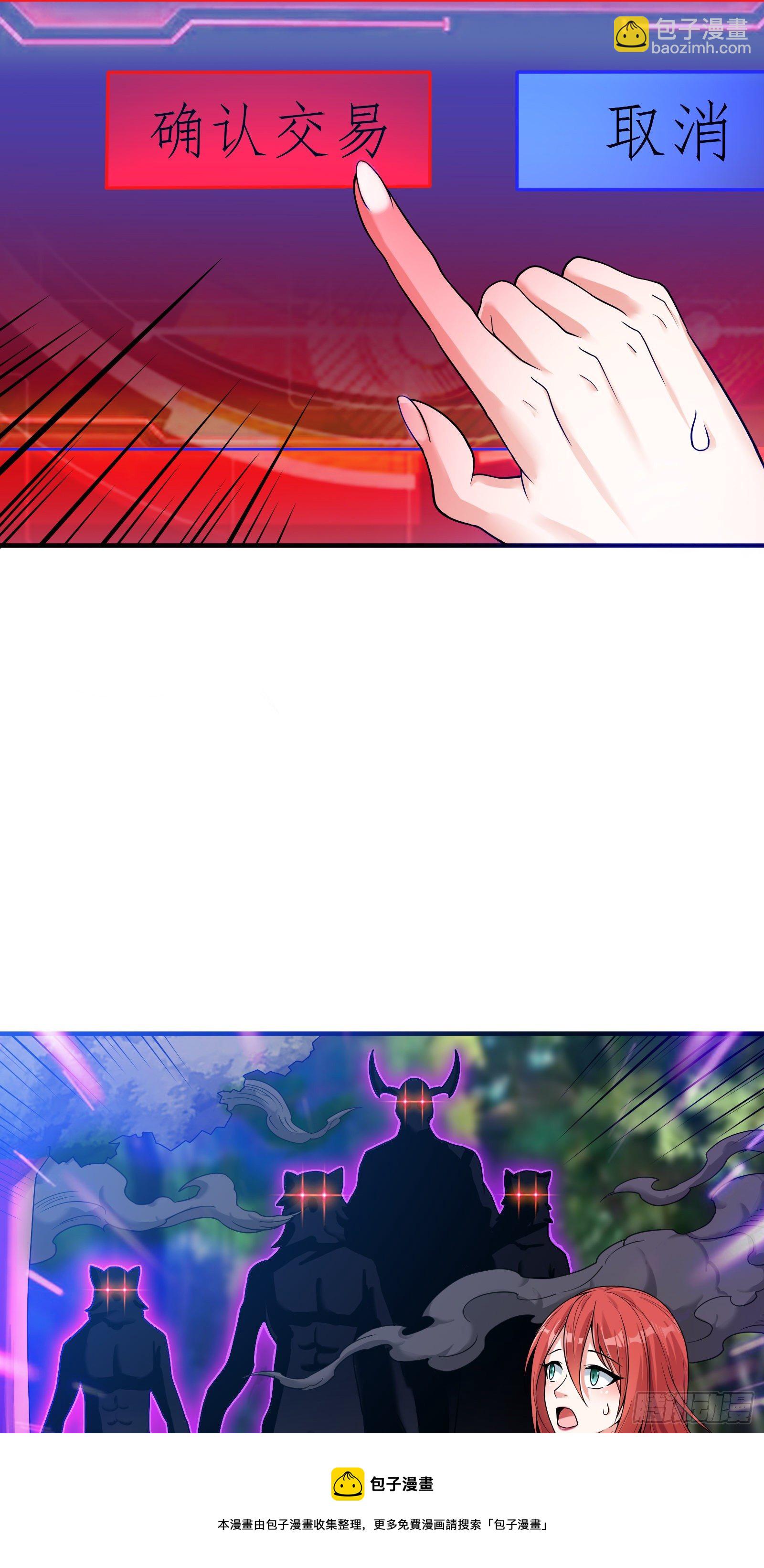 因爲你們太弱我今天也死不了 - 07 感同身受 - 5