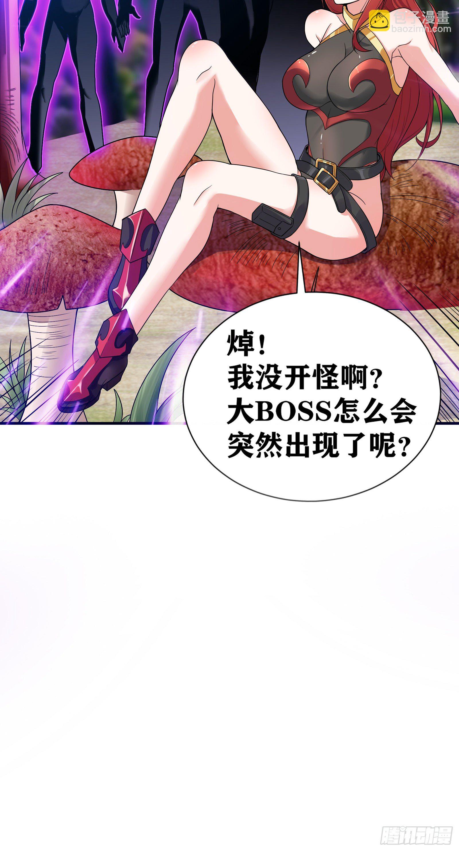 因爲你們太弱我今天也死不了 - 07 感同身受 - 6